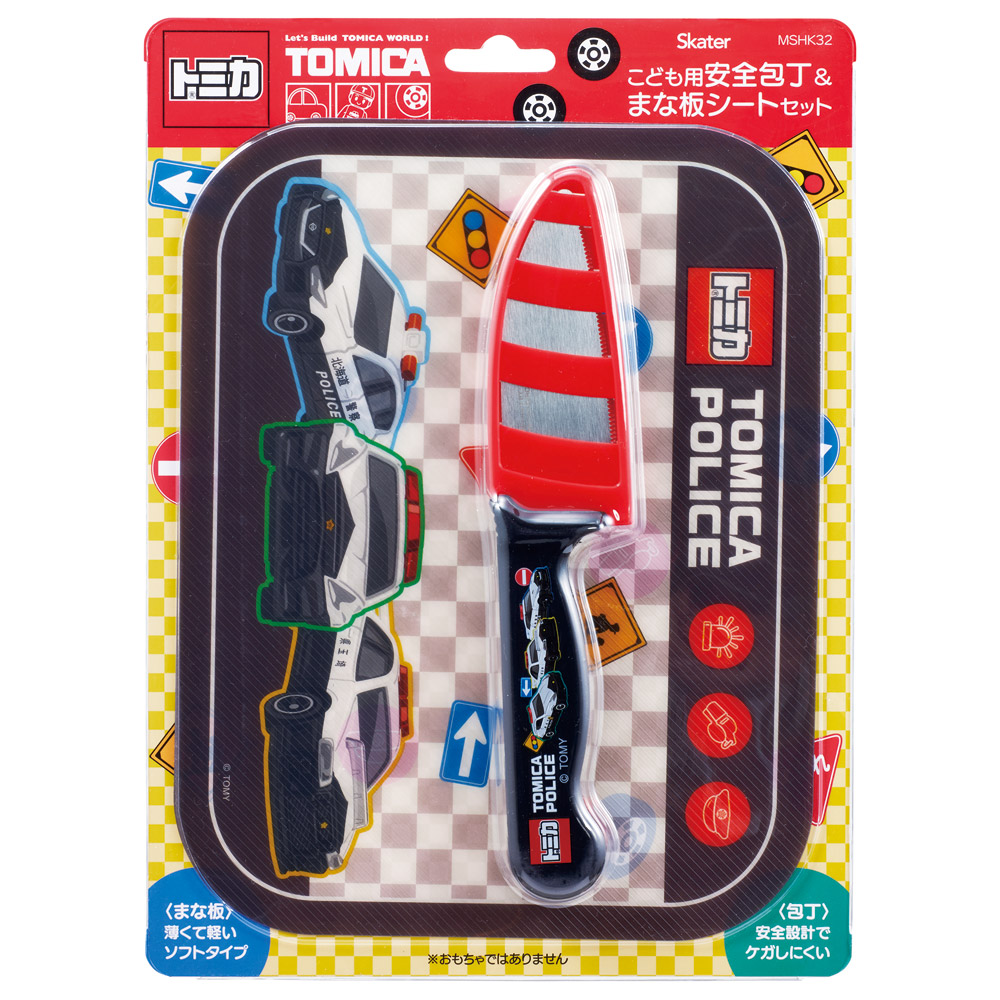 スケーター 子供包丁 鞘 付き まな板 シート 子供用 包丁 安全 設計 キャラクター 調理器具 skater MSHK32 トミカ 26年 tomica 車 くるま 男の子 男子 男児【可愛い 子ども キッズ包丁 まな板シート お手伝い 料理】