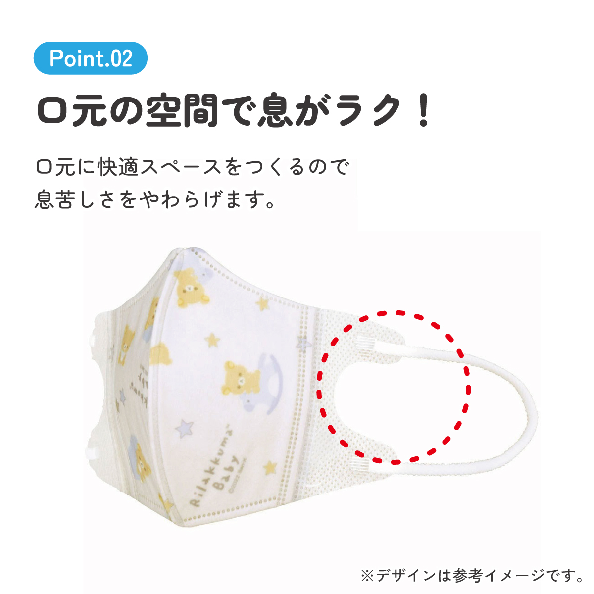 子供立体マスク Sサイズ/7枚入りリラックマ ベビー/MSKB1N_4973307605215