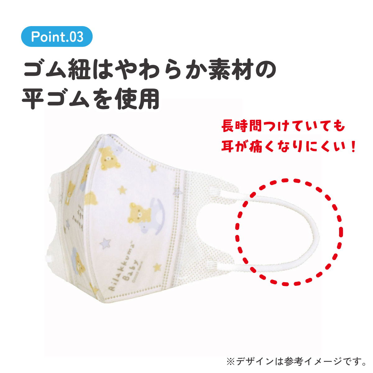 子供立体マスク Sサイズ/25枚入りリラックマ ベビー/MSKB25_4973307605222