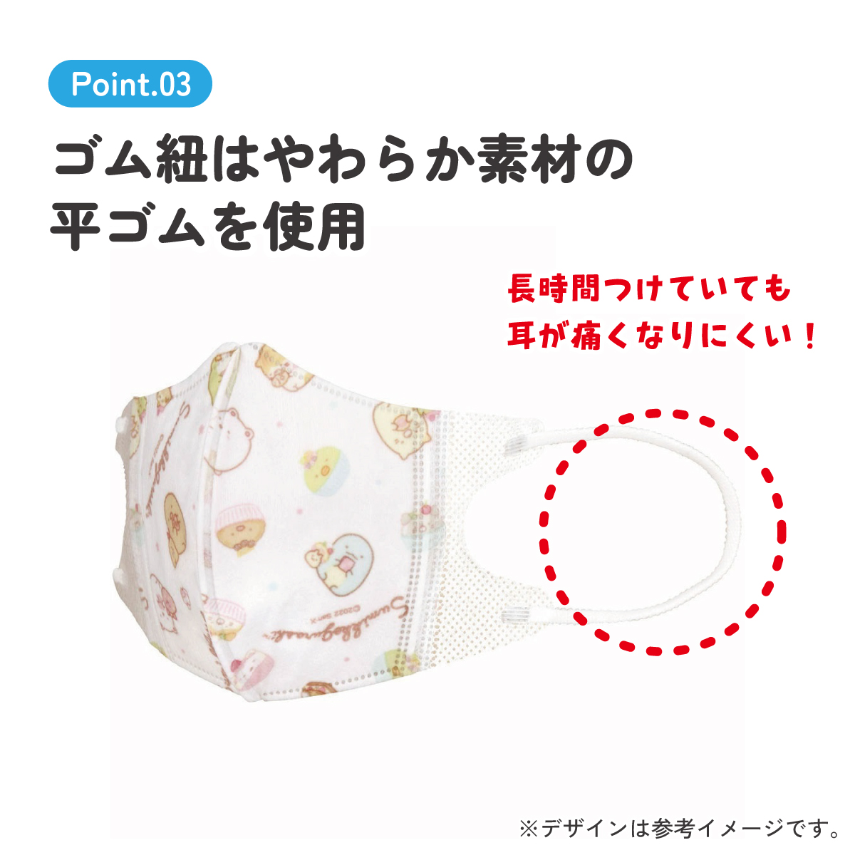 子供立体マスク Sサイズ/25枚入りすみっコぐらし／MSKB25_4973307605253