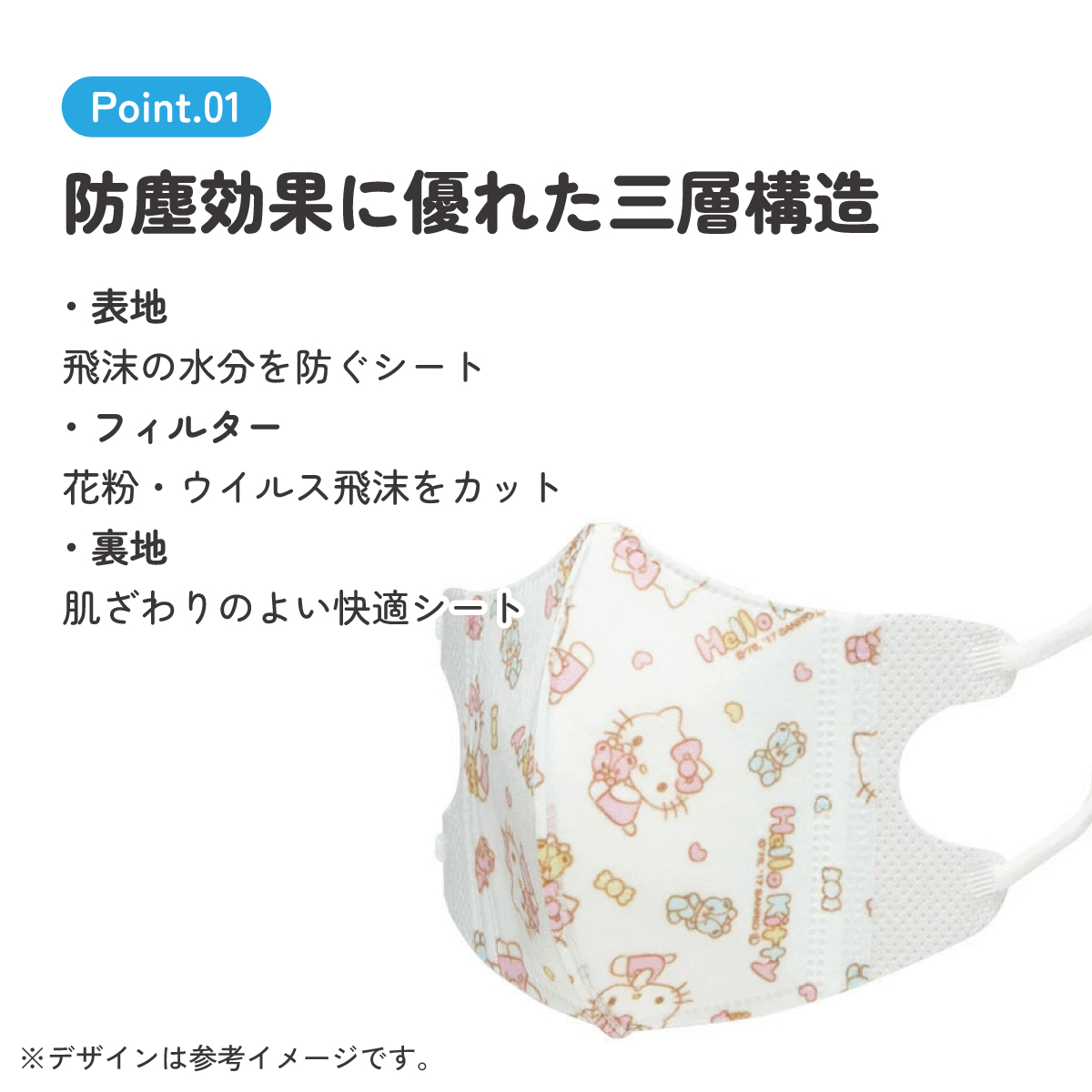 子供立体マスク Sサイズ/25枚入りハローキティ/MSKB25_4973307626258