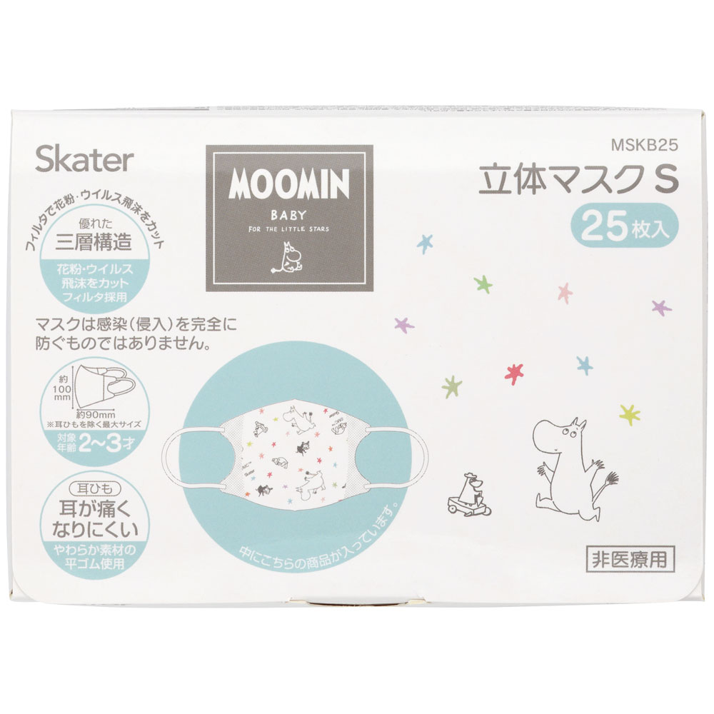 子供立体マスク Sサイズ/25枚入りムーミン 星/MSKB25_4973307627293