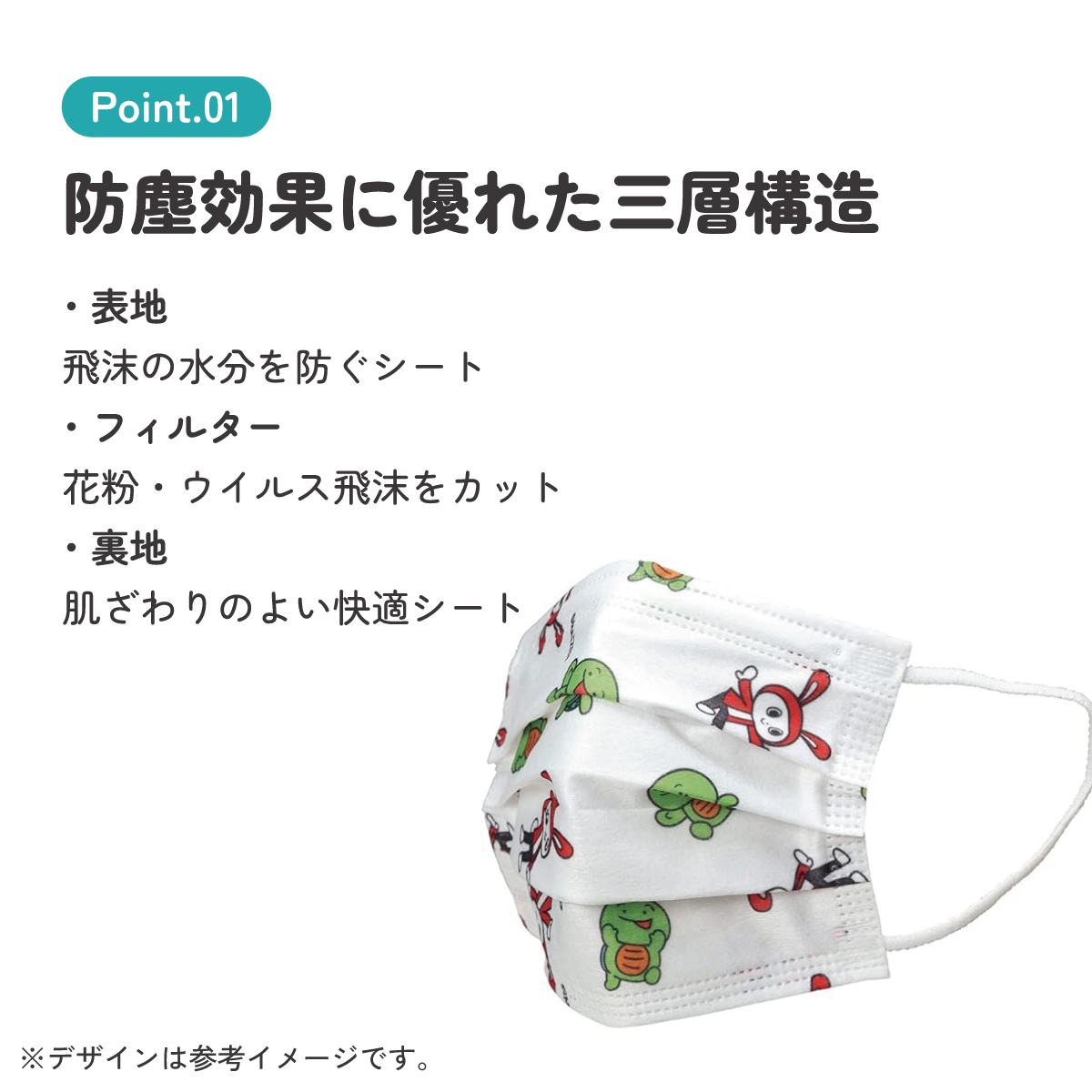 子供プリーツマスク 25枚入り まいぜんシスターズ＋／MSKP25_4973307626456／スケーター
