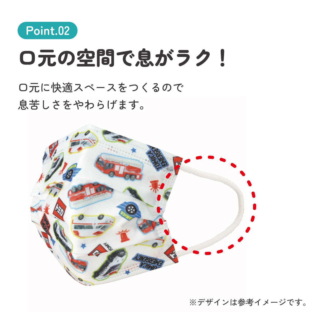 子供プリーツマスク 7枚入り トミカ２３／MSKP3N_4973307651465