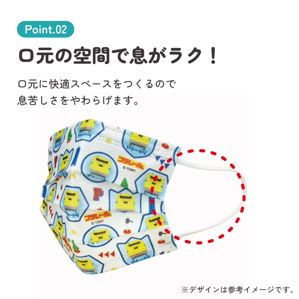 子供プリーツマスク 7枚入り プラレール23/MSKP3N_4973307652752