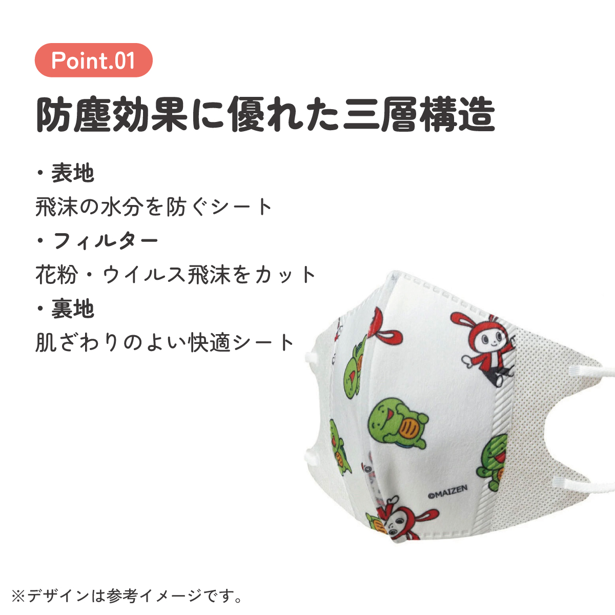 子供立体マスク Mサイズ/7枚入りまいぜんシスターズ＋／MSKS3N_4973307626463／スケーター