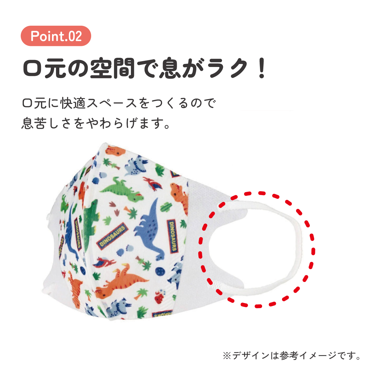子供立体マスク Mサイズ/7枚入りディノサウルス/MSKS3N_4973307626708
