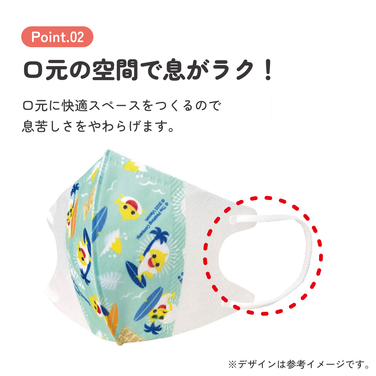 子供立体マスク Mサイズ/7枚入りベイビーシャーク２３／MSKS3N_4973307629082／スケーター