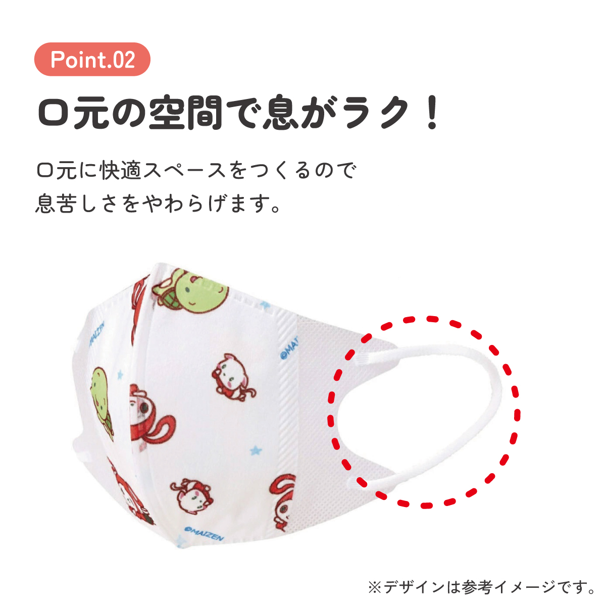 子供立体マスク Mサイズ/7枚入りまいぜんシスターズ23/MSKS3N_4973307631085/スケーター