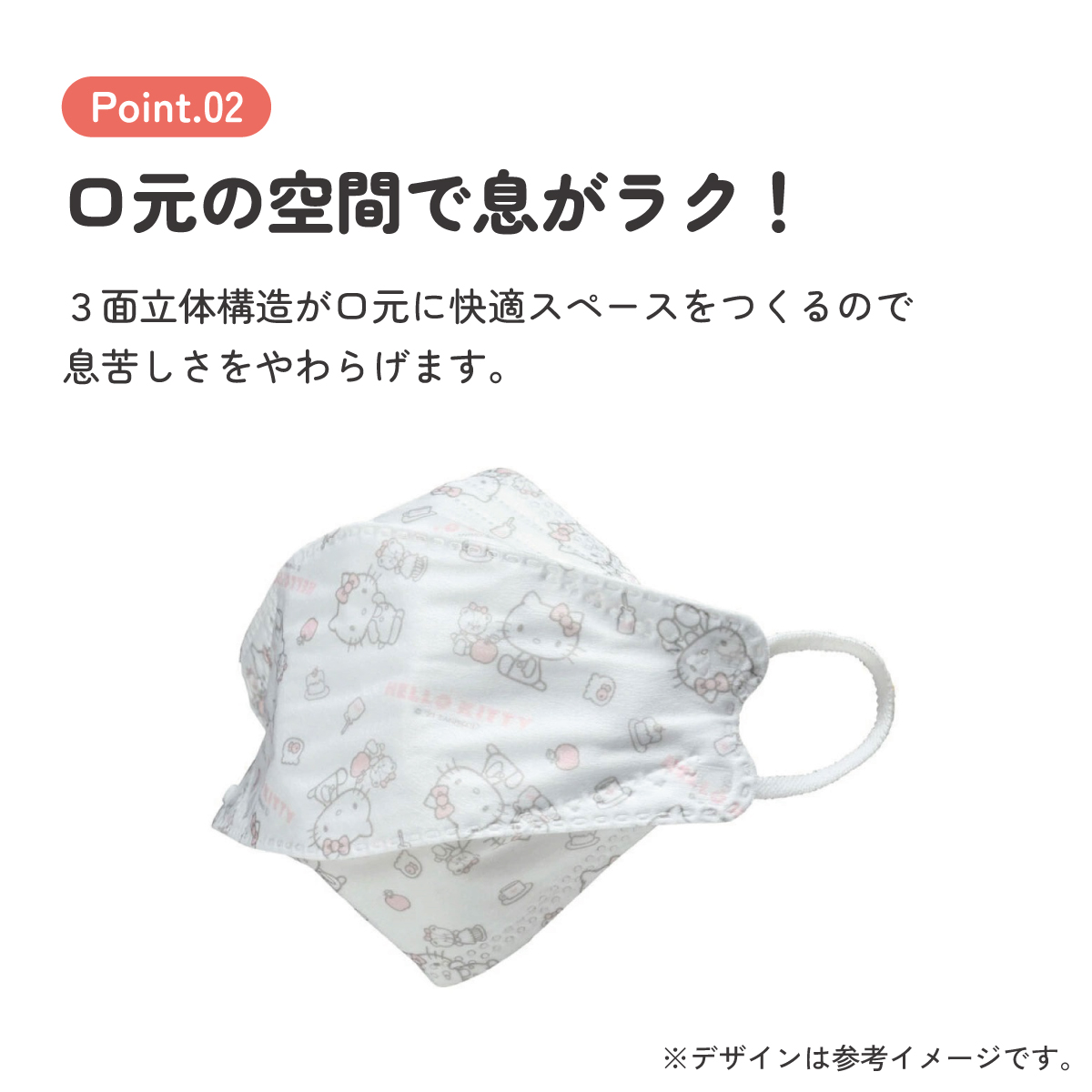 【メール便対象品】 99% カット マスク 不織布 大人 用 高機能 立体 5枚入り 韓国マスク キャラクター スケーター MSKSH4【かわいい 呼吸しやすい 口につかない 口紅 口紅がつかない 立体キティ ハローキティ― キティちゃん 女の子】