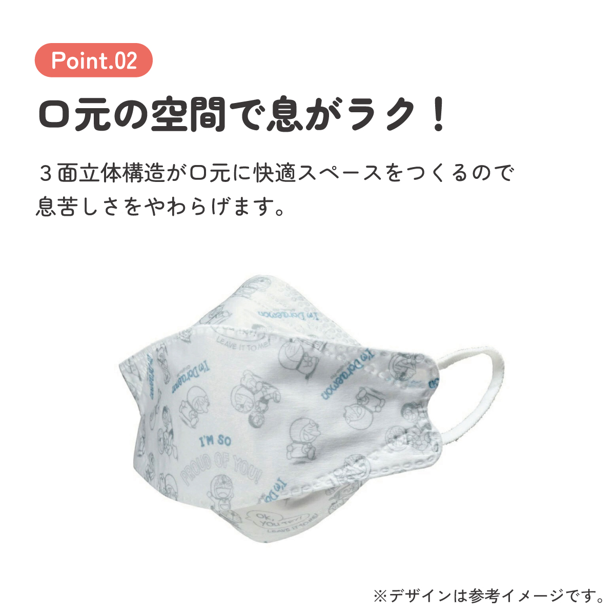 【メール便対象品】 99% カット マスク 不織布 大人 用 高機能 立体 5枚入り 韓国マスク キャラクター スケーター MSKSH4【かわいい 呼吸しやすい 口につかない 口紅 口紅がつかない 立体ドラえもん どらえもん 男の子 女の子 男子 女子】