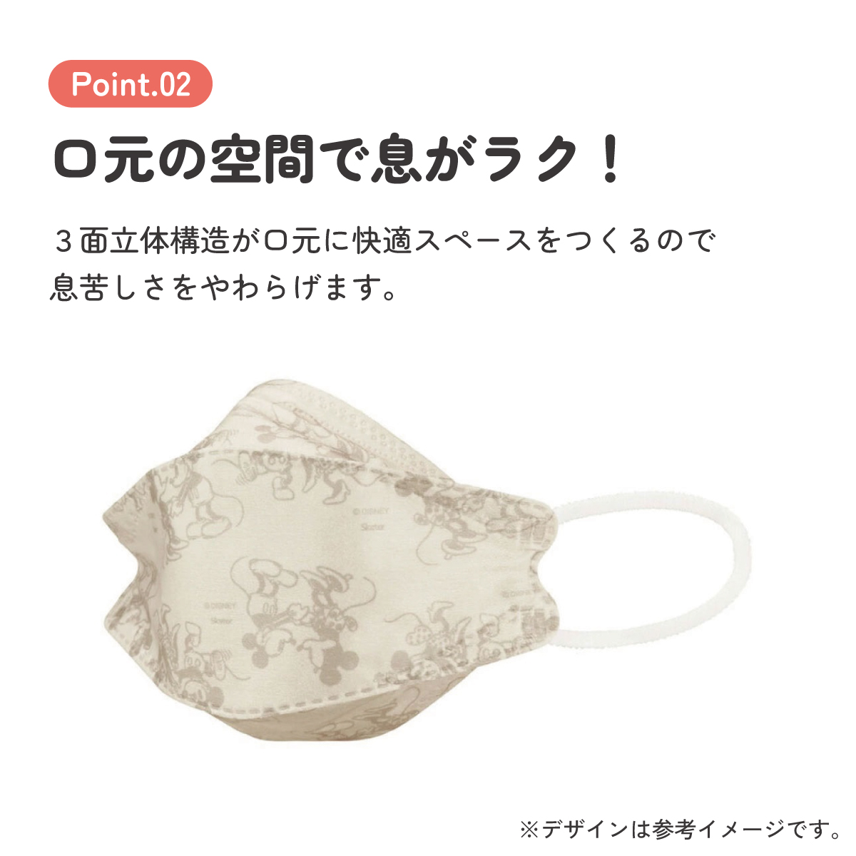 【メール便対象品】 99% カット マスク 不織布 大人 用 高機能 立体 5枚入り 韓国マスク キャラクター スケーター MSKSH4【かわいい 呼吸しやすい 口につかない 口紅 口紅がつかない 立体ミッキーマウス ミッキー Mickey 男の子 女の子】