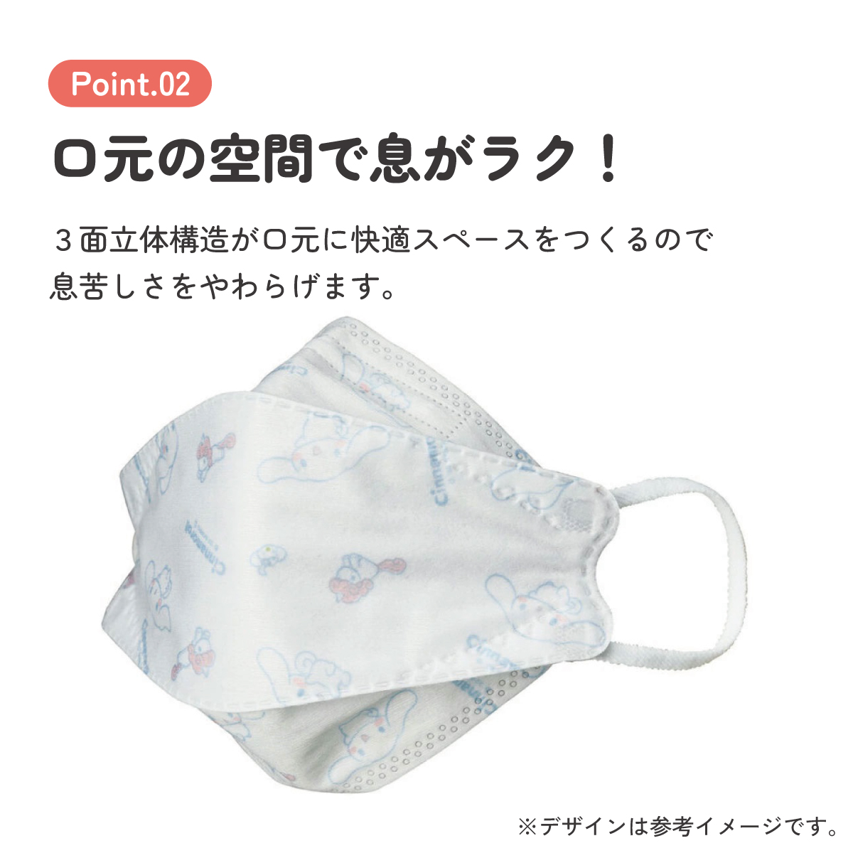 【メール便対象品】 99% カット マスク 不織布 大人 用 高機能 立体 5枚入り 韓国マスク キャラクター スケーター MSKSH4【かわいい 呼吸しやすい 口につかない 口紅 口紅がつかない 立体シナモロール シナモン サンリオ 女の子 女子】