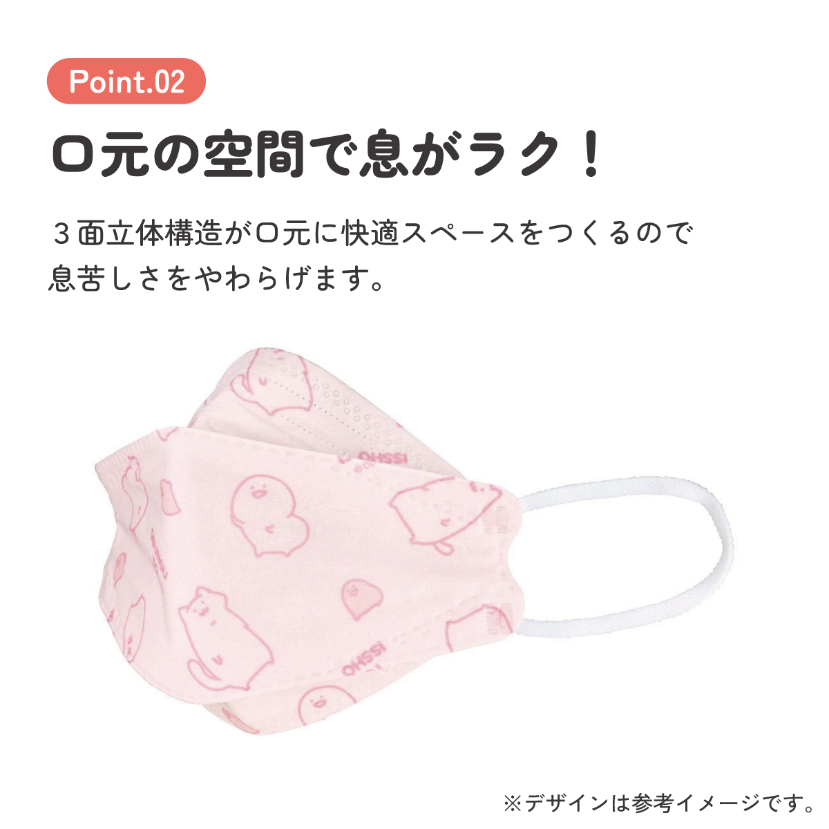 【メール便対象品】 99% カット マスク 不織布 大人 用 立体 5枚入り 韓国マスク キャラクター skater スケーター MSKSH4 お文具といっしょ お文具さん 男子 女子 女性【かわいい 呼吸しやすい 口につかない 口紅 口紅がつかない 立体】
