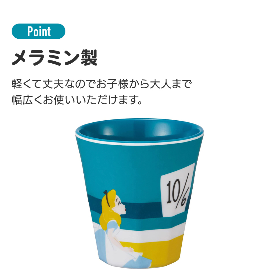 メラミンタンブラー 270ml ズートピア ニック／MTB2_4973307693069