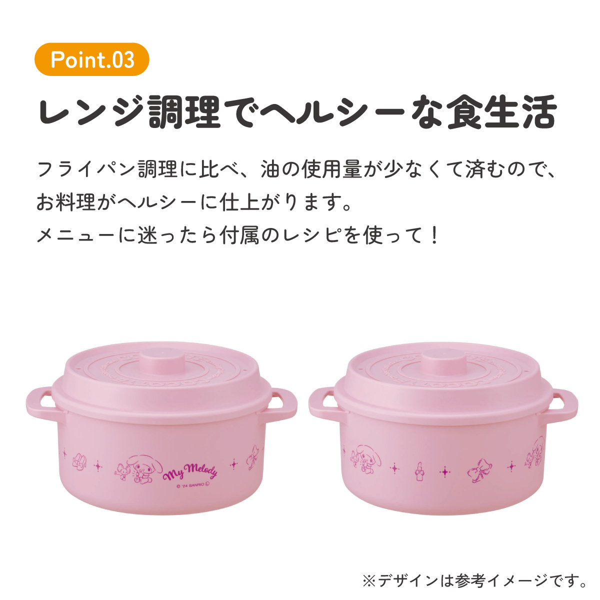 【送料無料】電子レンジ 調理 ココット風 電子レンジ用 鍋 1.6L なべ ザル付き レシピ付き 簡単 スケーター skater MWCP2 マイメロディ マイメロ サンリオ 女の子 女子