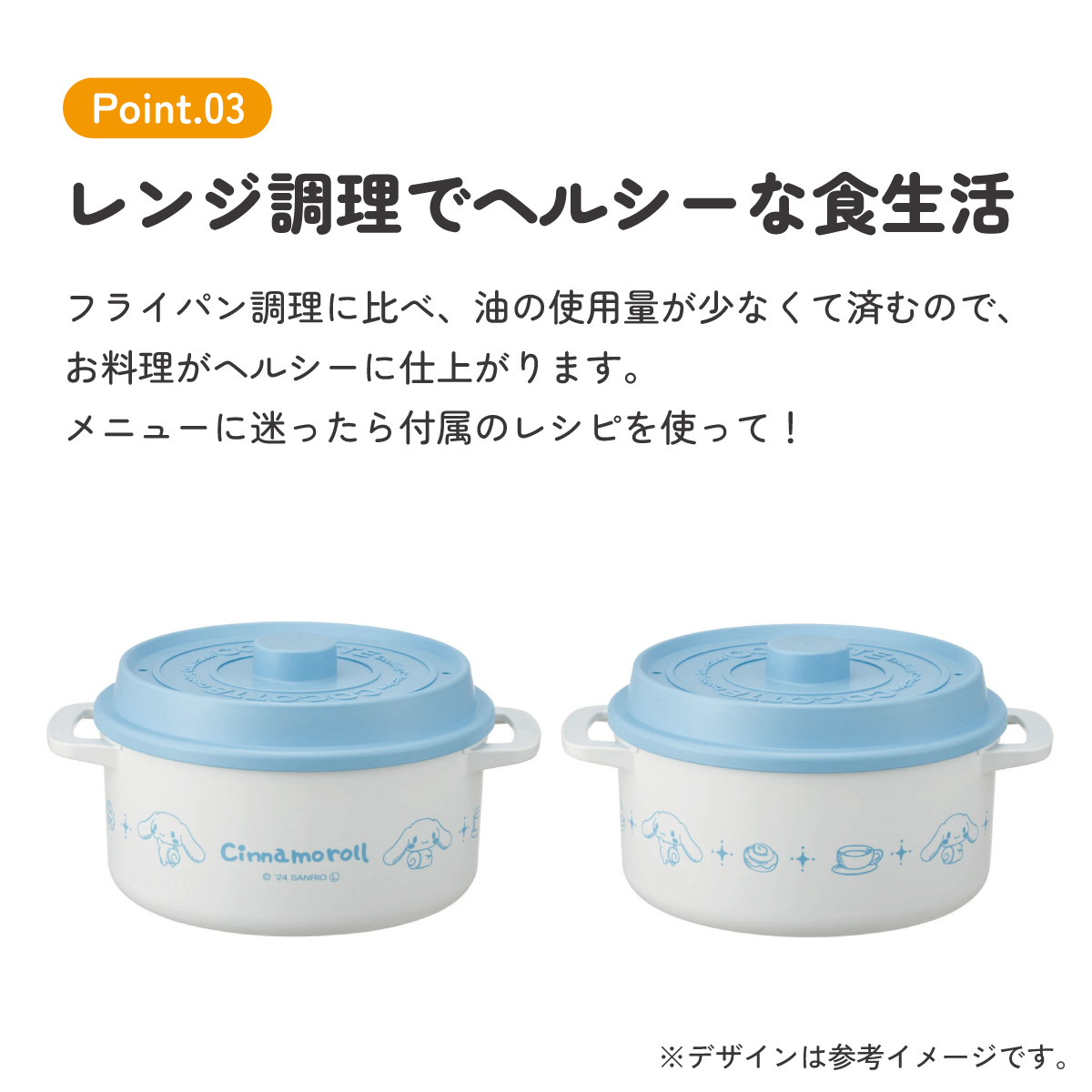 【送料無料】電子レンジ 調理 ココット風 電子レンジ用 鍋 1.6L なべ ザル付き レシピ付き 簡単 スケーター skater MWCP2 シナモロール シナモン サンリオ 女の子 女子