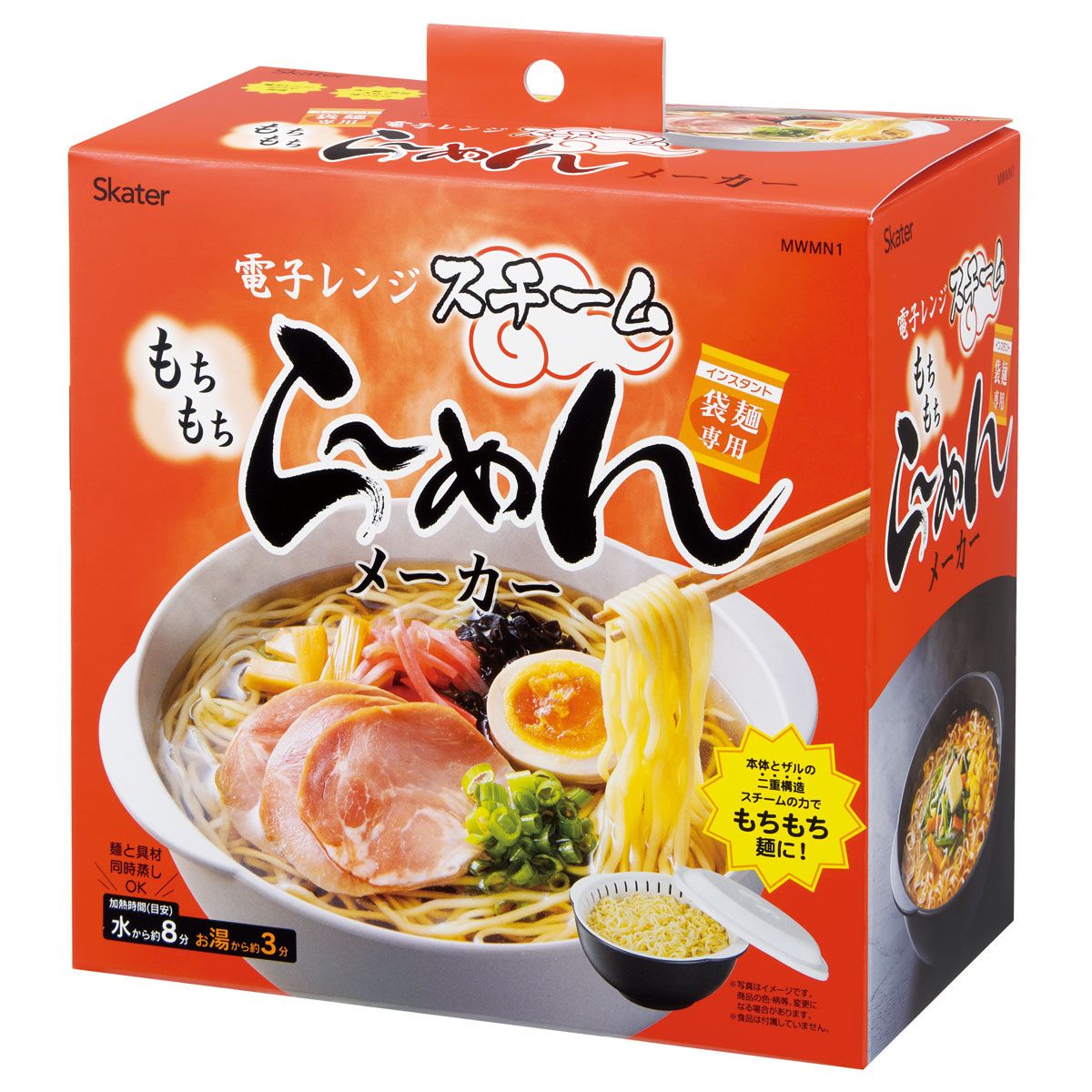 スケーター スチーム ラーメン メーカー 電子レンジ調理 料理 日本製 即席めん 簡単 時短 チャコールグレー skater MWMN1【インスタントラーメン 袋麺 便利グッズ 簡単調理】
