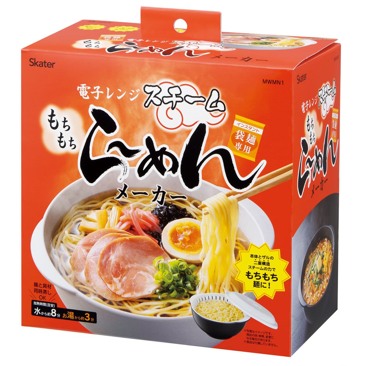 スケーター スチーム ラーメン メーカー 電子レンジ調理 料理 日本製 即席めん 簡単 時短 ミルキーブラウン skater MWMN1【インスタントラーメン 袋麺 便利グッズ 簡単調理】