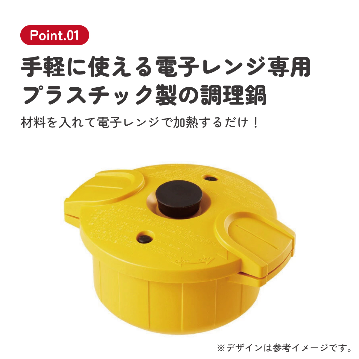 【送料無料】電子レンジ圧力鍋イエロー//プラスチック製 電子レンジ調理 レシピ付き 安全 安心// スケーター