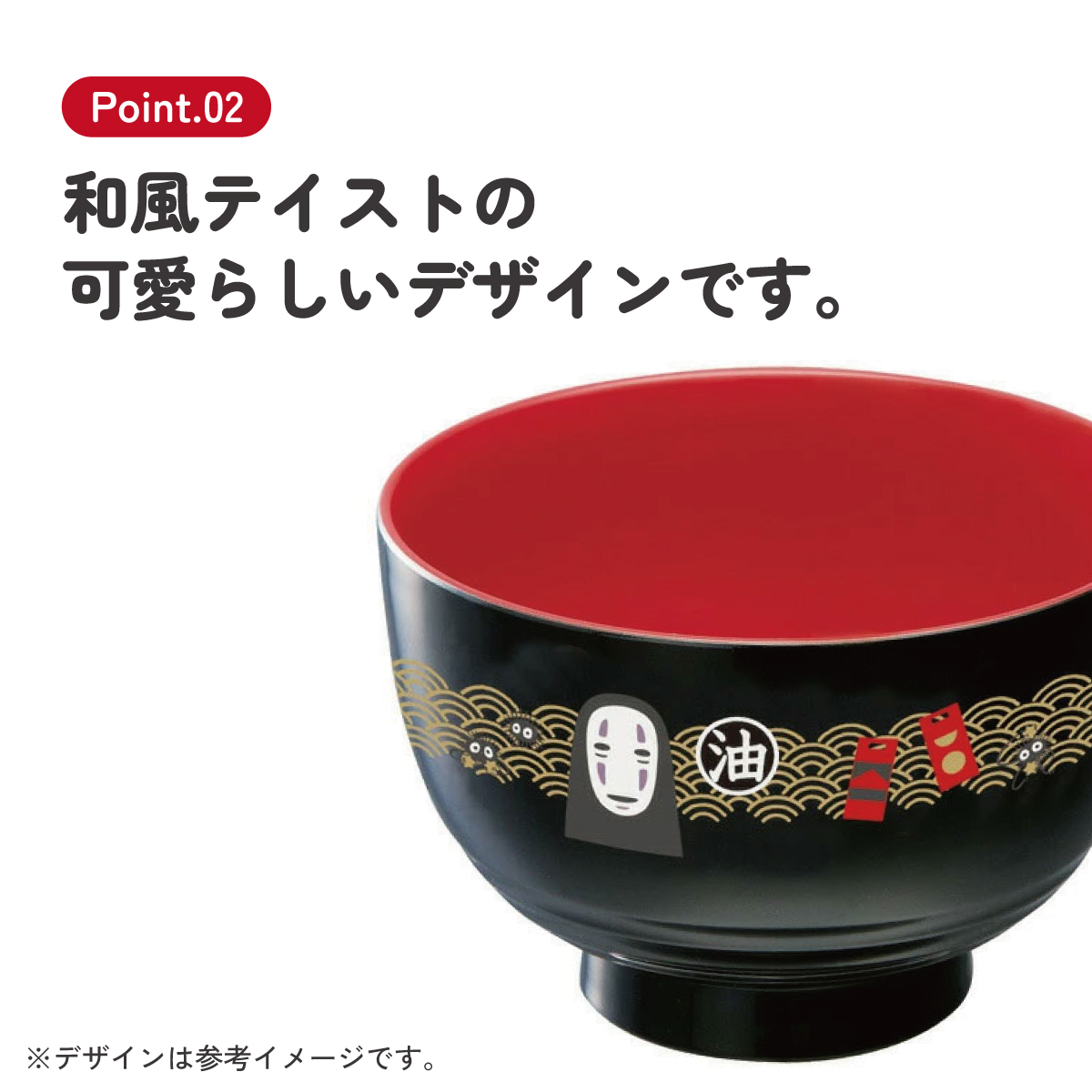 塗汁わん[400ml]●カオナシ ２０●//汁椀 茶碗 子供用食器 子ども用食器 子供食器 食事 千と千尋の神隠し スタジオジブリ  スケーター
