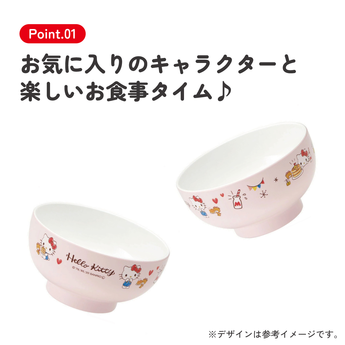 スケーター 塗汁わん●ハローキティ おやつタイム●//プラスチック食器 汁椀 茶碗 子供用食器 子ども用食器 子供食器 食事 こども キッズ キャラクター かわいい キティちゃん サンリオ Sanrio//