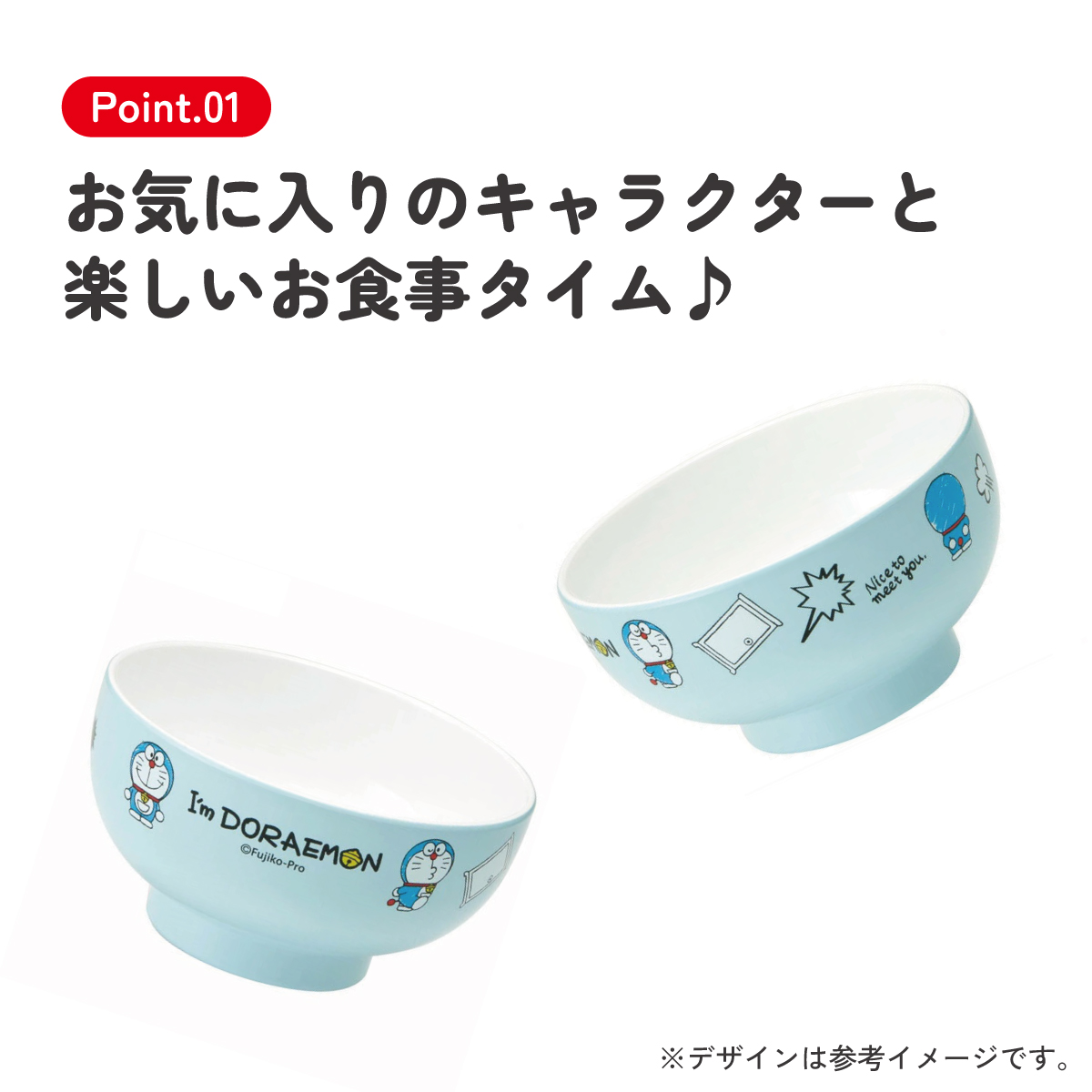 スケーター 塗汁わん●アイムドラえもん●//プラスチック食器 汁椀 茶碗 子供用食器 子ども用食器 子供食器 食事 こども キッズ キャラクター アイムドラえもん  ドラえもん//