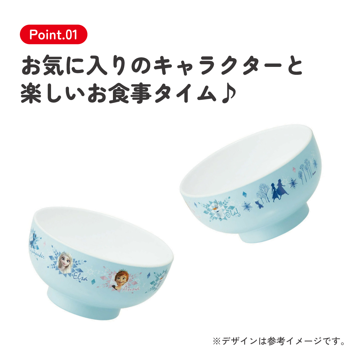 スケーター 塗汁わん●アナと雪の女王2●//プラスチック食器 汁椀 茶碗 子供用食器 子ども用食器 子供食器 食事 こども キッズ キャラクター アナ雪 ディズニー Disney//