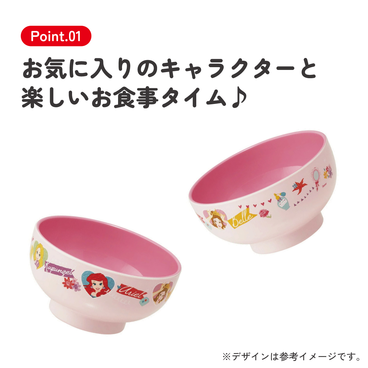 スケーター 塗汁わん●プリンセス●//プラスチック食器 汁椀 茶碗 子供用食器 子ども用食器 子供食器 食事 こども キッズ キャラクター ディズニー Disney//