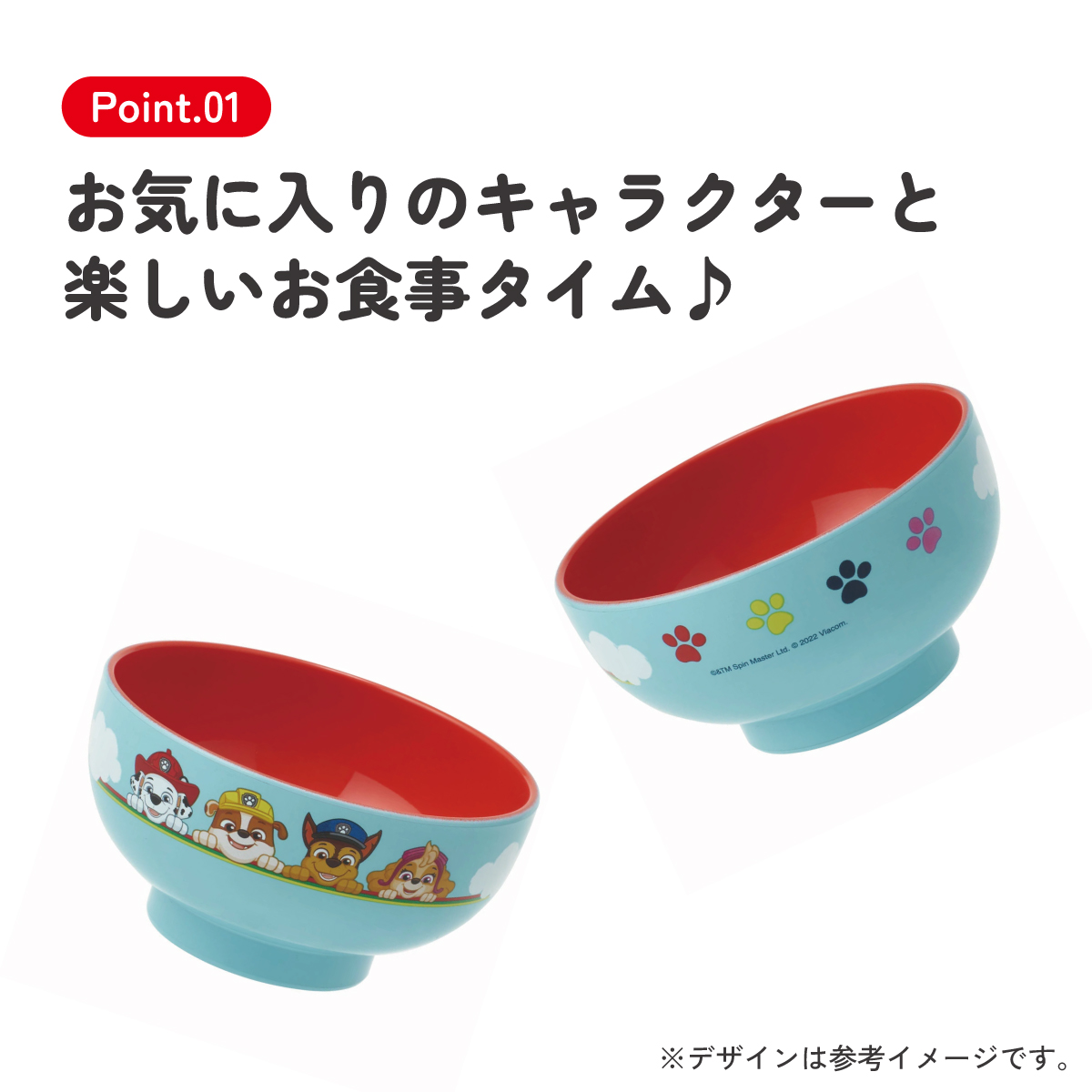 塗 汁わん 汁椀 茶碗 子供用食器 子供食器 お椀 食事 子供 キッズ キャラクター skater スケーター N6 パウ パトロール パウパト 男の子 男子 男児【子ども用食器 プラスチック 食器 ミニ 小さめ スープ】