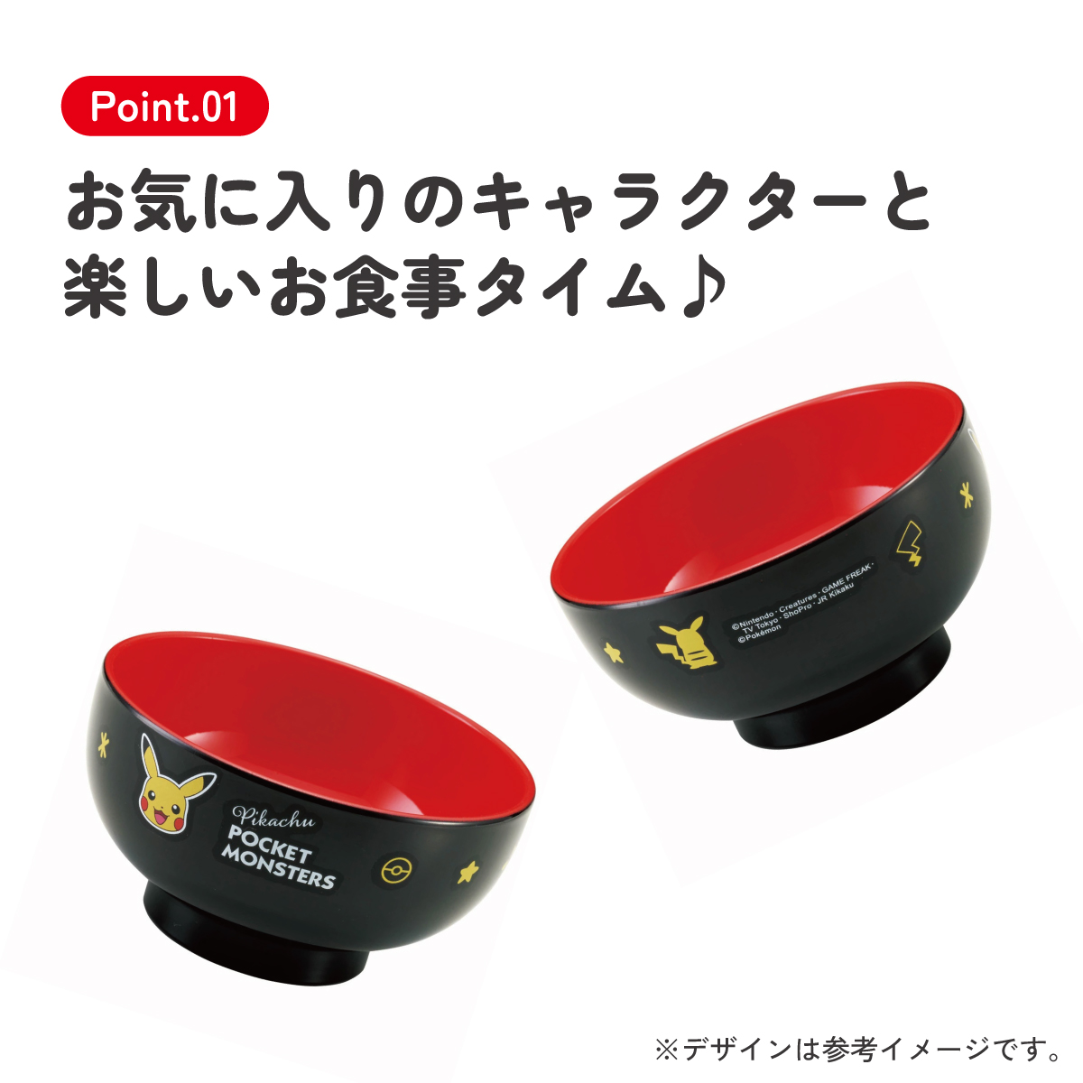 塗 汁わん 汁椀 茶碗 子供用食器 子供食器 お椀 食事 子供 キッズ キャラクター skater スケーター N6 ポケットモンスター ポケモン ピカチュウ フェイス 23年【子ども用食器 プラスチック 食器 ミニ 小さめ スープ】