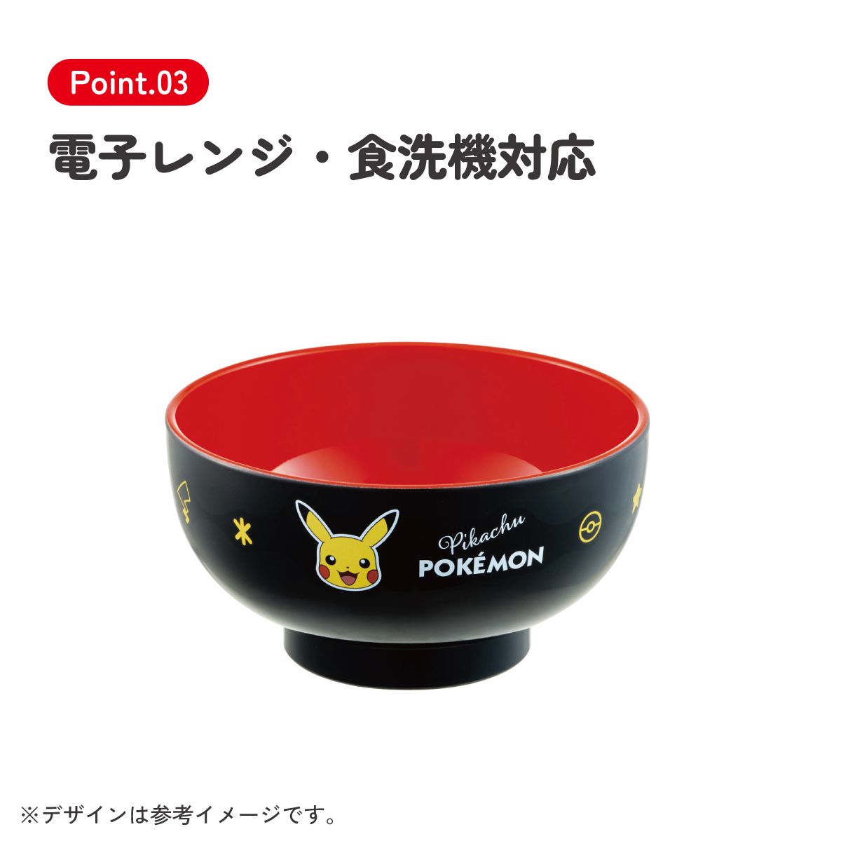 スケーター 塗 汁わん 汁椀 茶碗 子供用食器 子供食器 お椀 食事 子供 キッズ キャラクター skater N6 ポケットモンスター ポケモン ピカチュウ フェイス 25【子ども用食器 プラスチック 食器 ミニ 小さめ スープ】