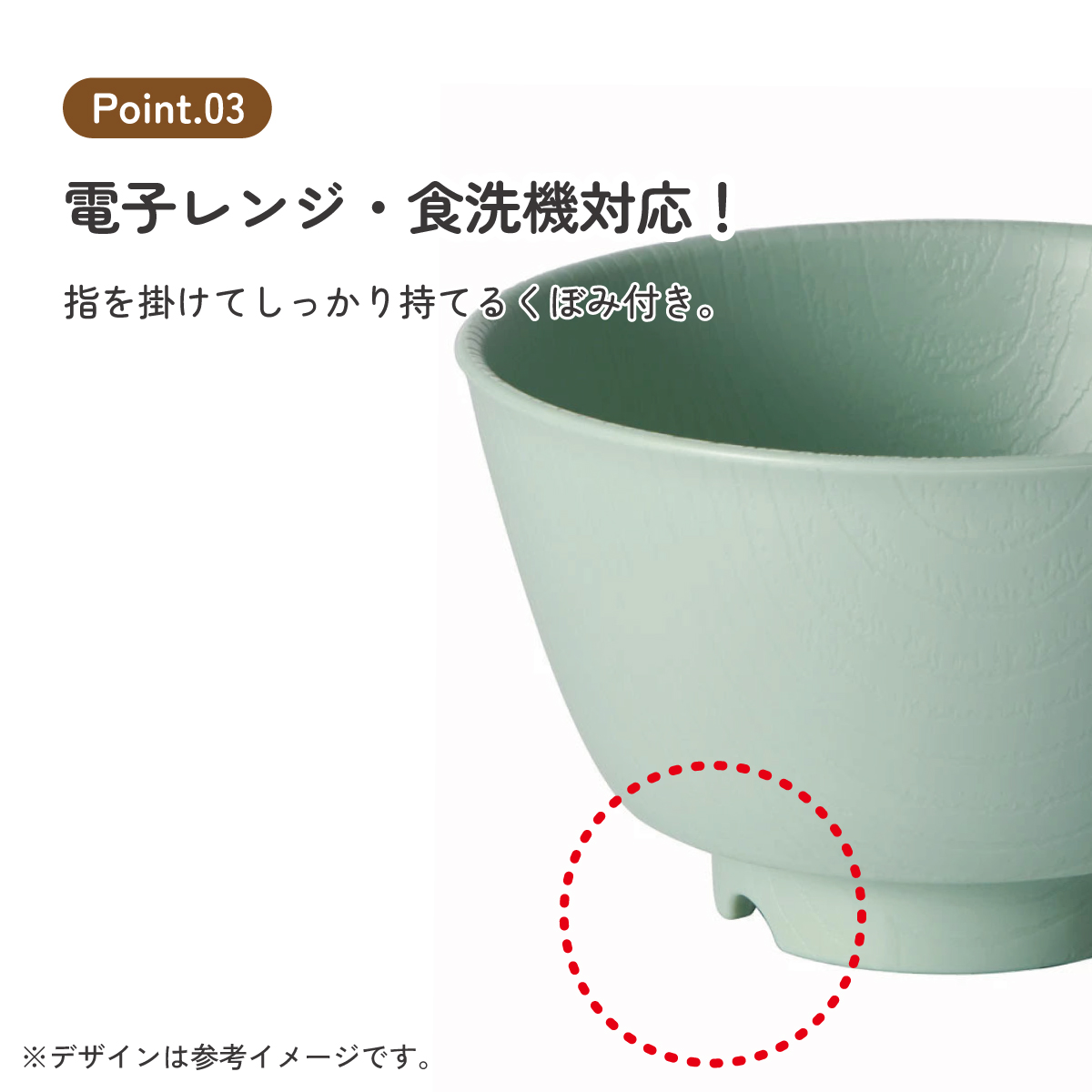 もちやすい 茶碗 プラスチック 茶わん 食器 バイオマス原料使用 スケーター skater NBLS1B グリーン 緑 みどり 男性 女性 男子 女子【お茶碗 電子レンジ 食洗機 対応 バイオマス CO2削減】