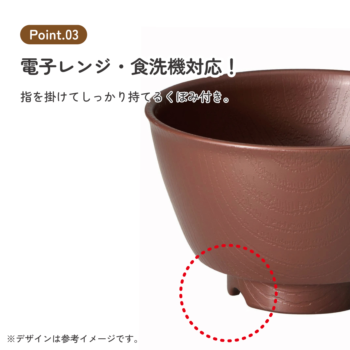 もちやすい 茶碗 プラスチック 茶わん 食器 バイオマス原料使用 スケーター skater NBLS1B ブラウン 茶色 男性 女性 男子 女子 メンズ レディース【お茶碗 電子レンジ 食洗機 対応 バイオマス CO2削減】