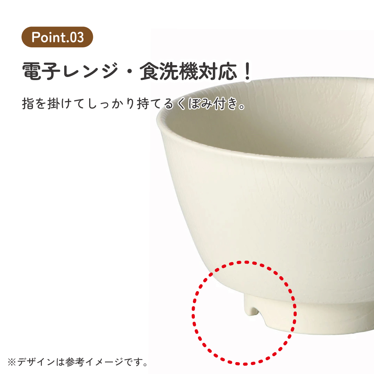もちやすい 茶碗 プラスチック 茶わん 食器 バイオマス原料使用 スケーター skater NBLS1B クリーム 男性 女性 男子 女子 メンズ レディース【お茶碗 電子レンジ 食洗機 対応 バイオマス CO2削減】