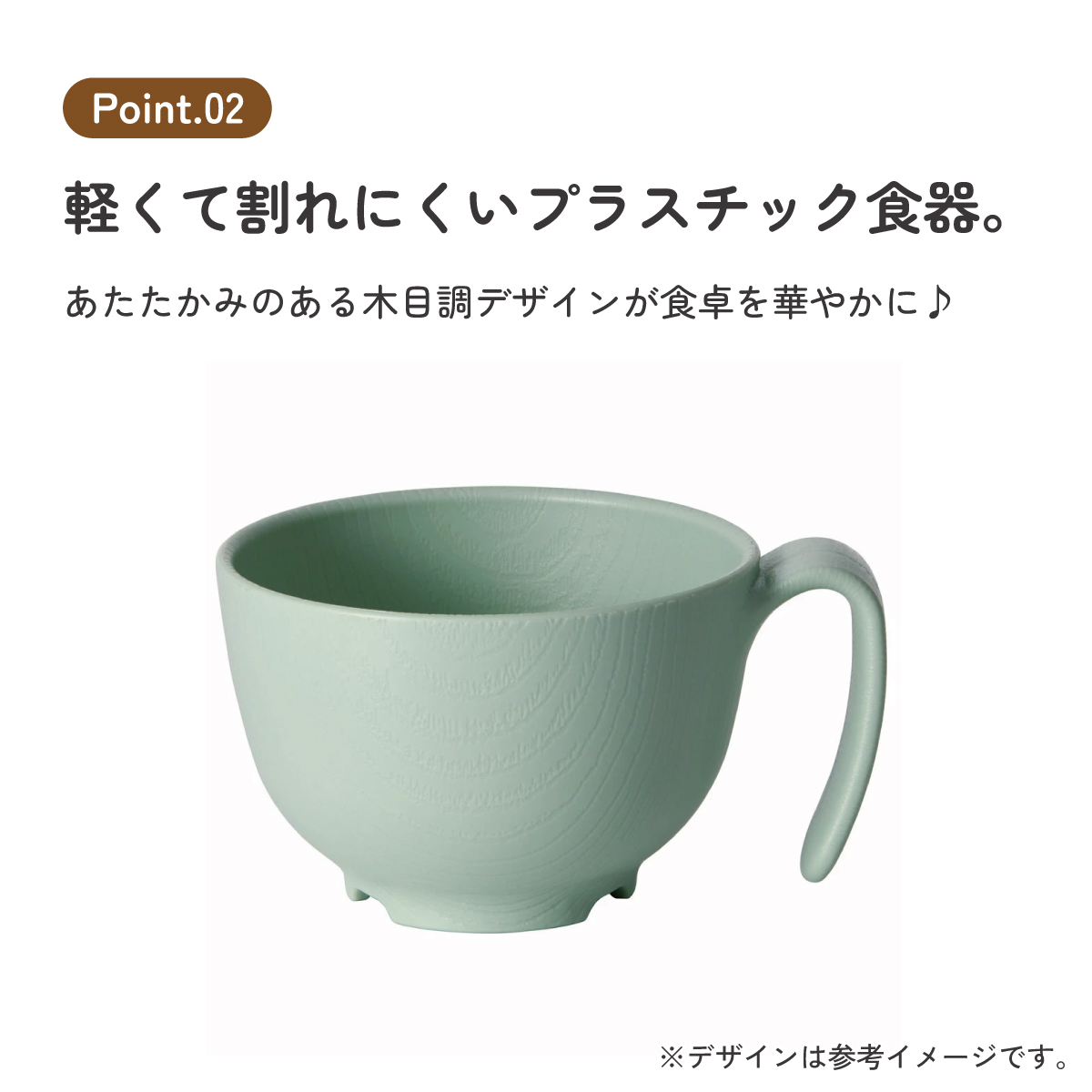 もちやすい 茶碗 ハンドル 付き プラスチック 持ち手 バイオマス原料使用 スケーター skater NBLS1HB グリーン 緑 みどり 男性 女性 男子 女子【お茶碗 電子レンジ 食洗機 対応 バイオマス CO2削減】