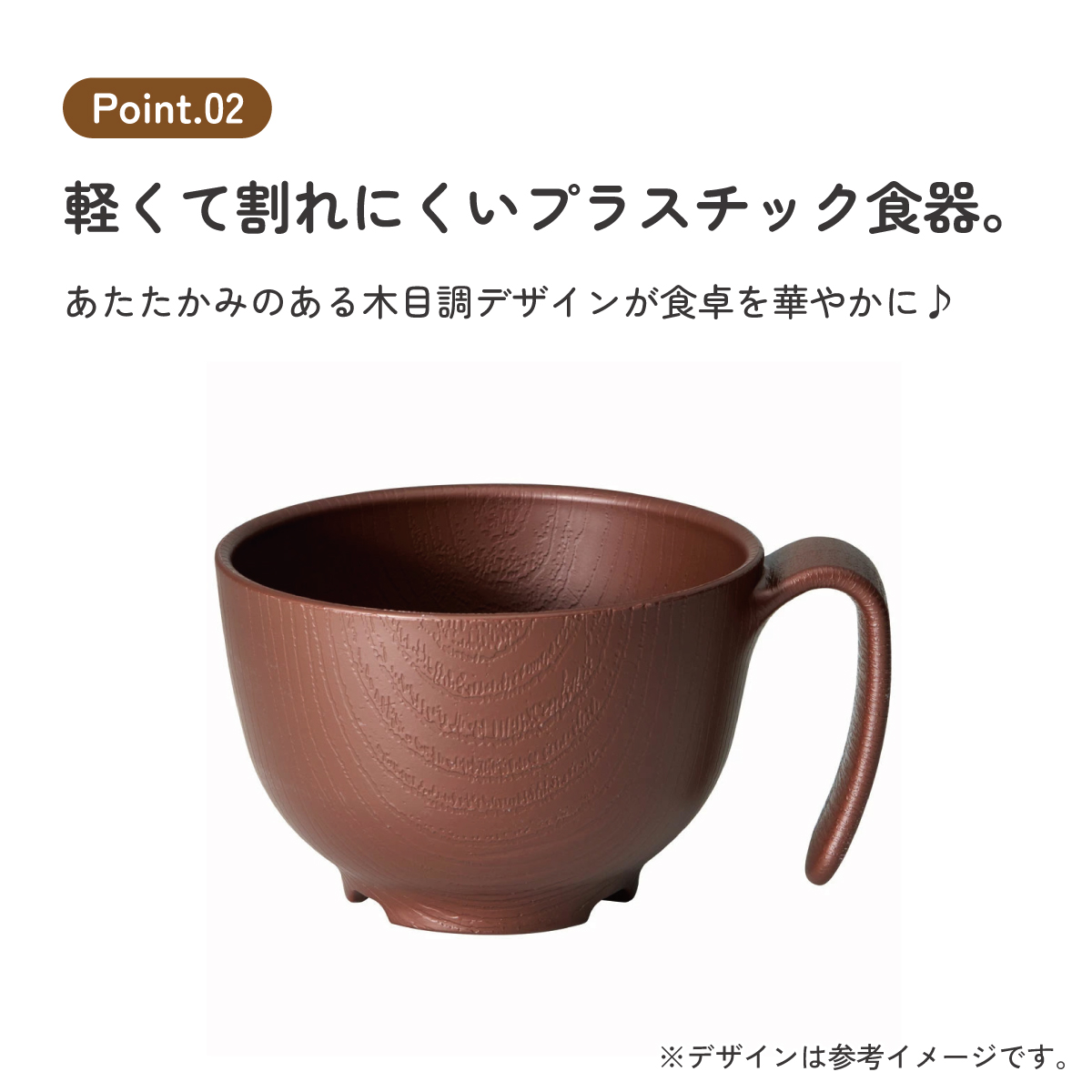 もちやすい 茶碗 ハンドル 付き プラスチック 持ち手 バイオマス原料使用 スケーター skater NBLS1HB ブラウン 茶色 男性 女性 男子 女子 メンズ レディース【お茶碗 電子レンジ 食洗機 対応 バイオマス CO2削減】