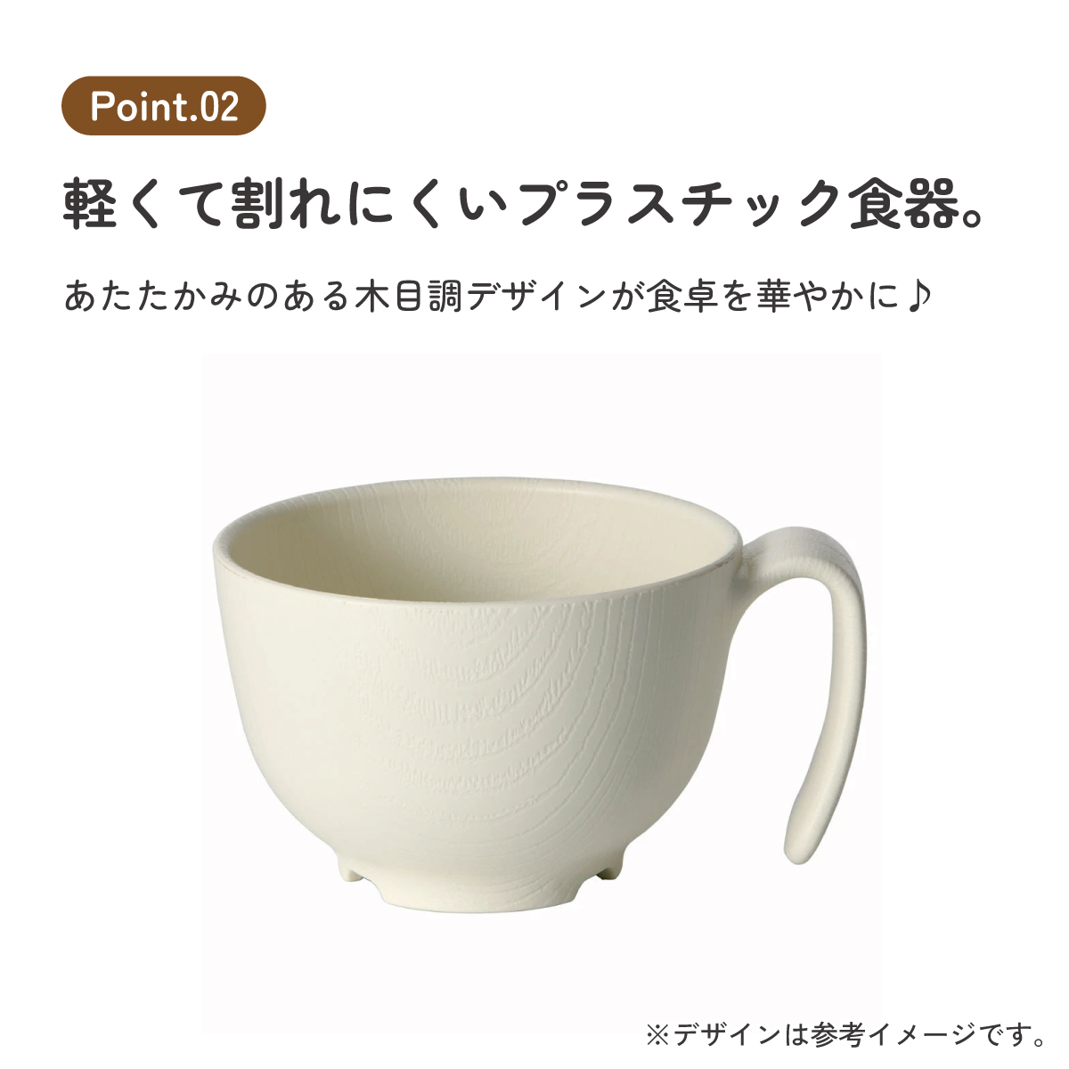 もちやすい 茶碗 ハンドル 付き プラスチック 持ち手 バイオマス原料使用 スケーター skater NBLS1HB クリーム 男性 女性 男子 女子 メンズ レディース【お茶碗 電子レンジ 食洗機 対応 バイオマス CO2削減】