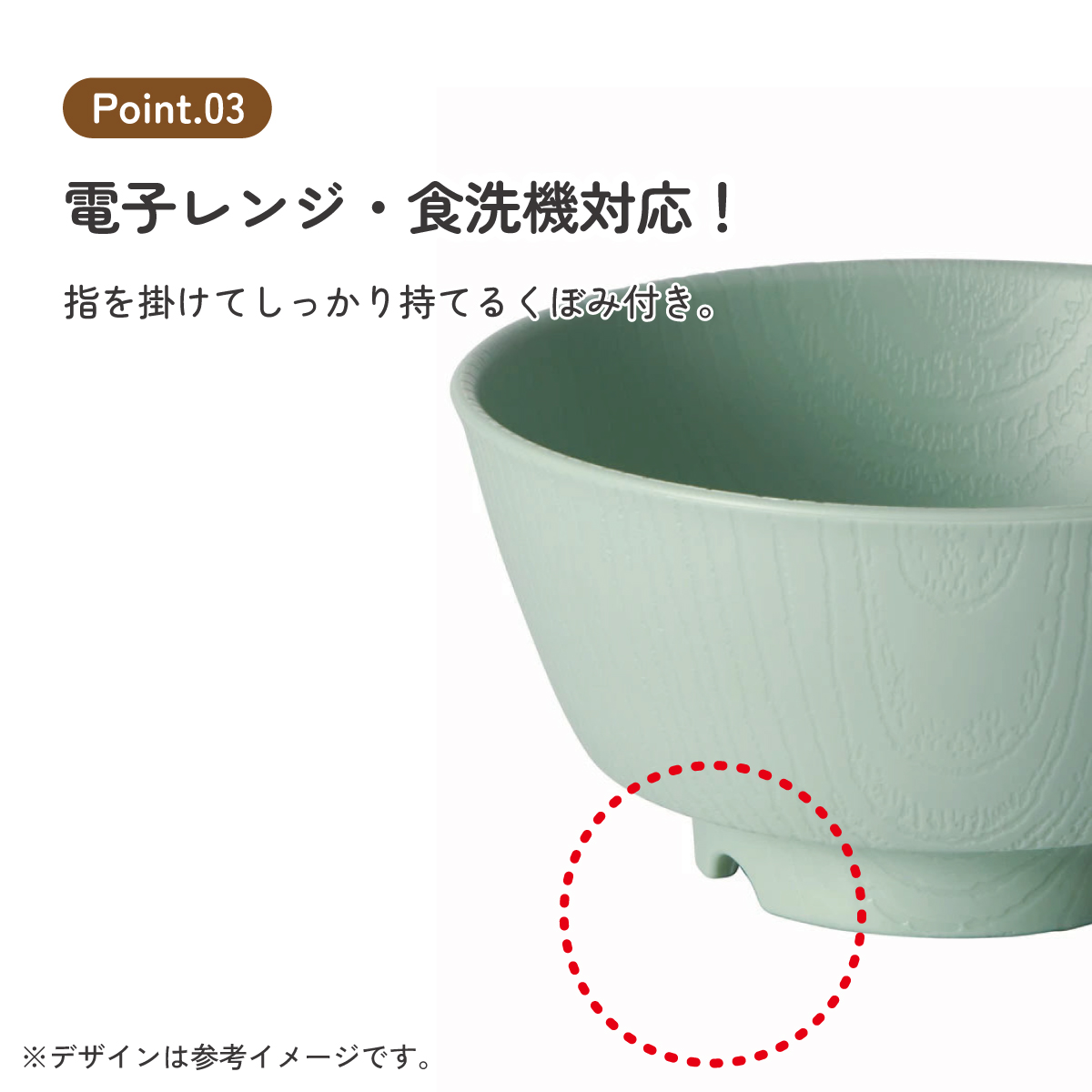 もちやすい 汁碗 プラスチック 食器 丈夫 バイオマス原料使用 スケーター skater NBLS2B グリーン 緑 みどり 男性 女性 男子 女子【汁わん 電子レンジ 食洗機 対応 バイオマス CO2削減】