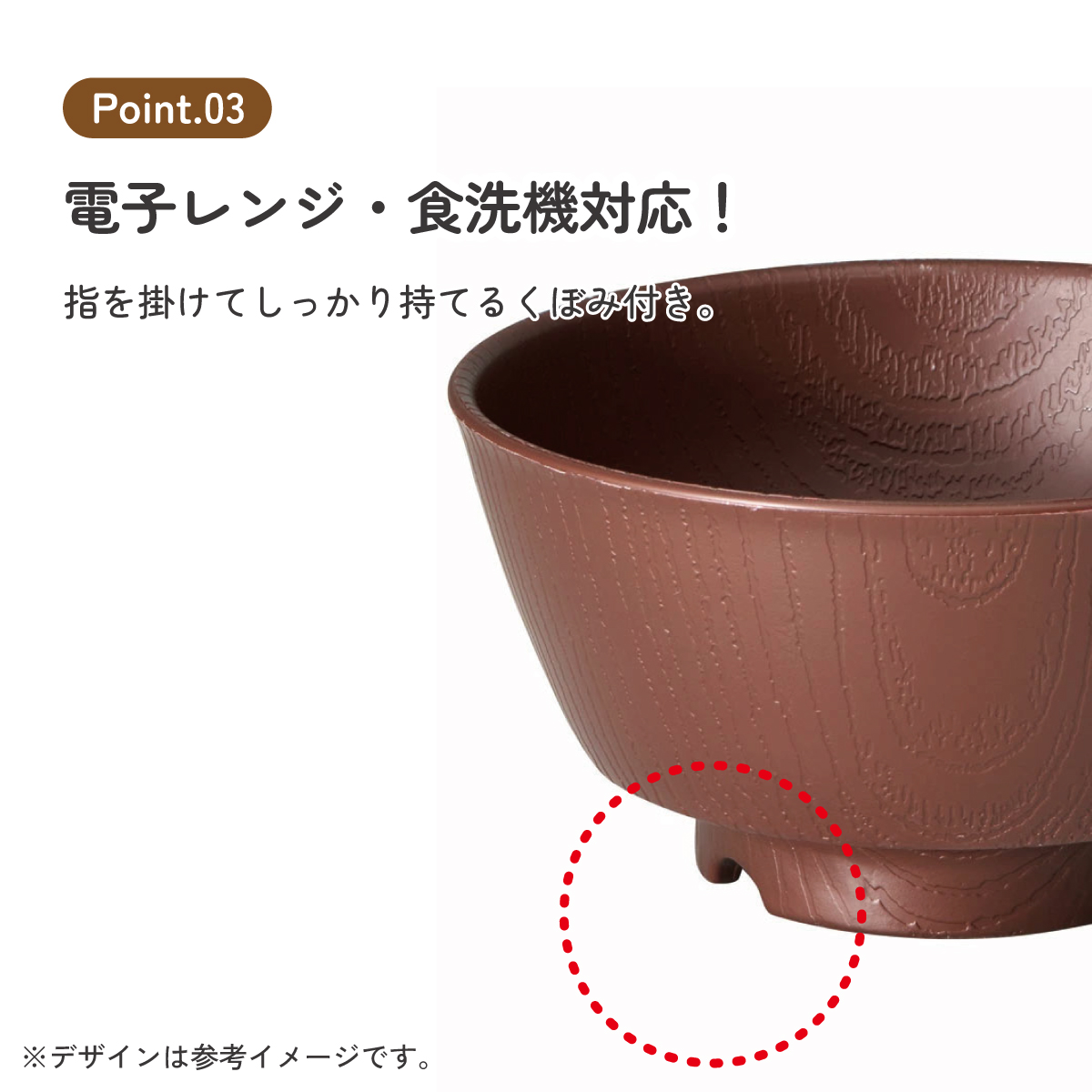 もちやすい 汁碗 プラスチック 食器 丈夫 バイオマス原料使用 スケーター skater NBLS2B ブラウン 茶色 男性 女性 男子 女子 メンズ レディース【汁わん 電子レンジ 食洗機 対応 バイオマス CO2削減】