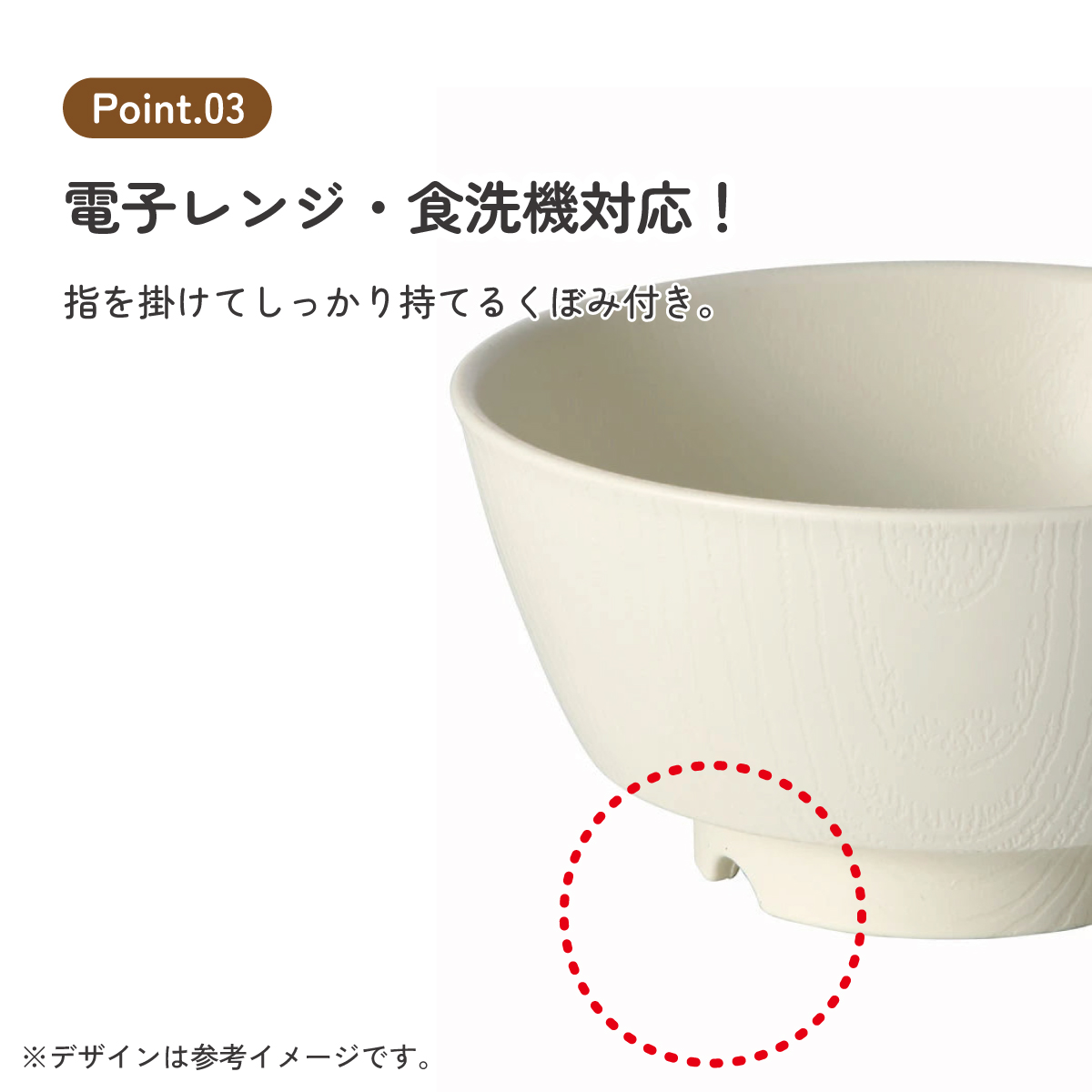 もちやすい 汁碗 プラスチック 食器 丈夫 バイオマス原料使用 スケーター skater NBLS2B クリーム 男性 女性 男子 女子 メンズ レディース【汁わん 電子レンジ 食洗機 対応 バイオマス CO2削減】