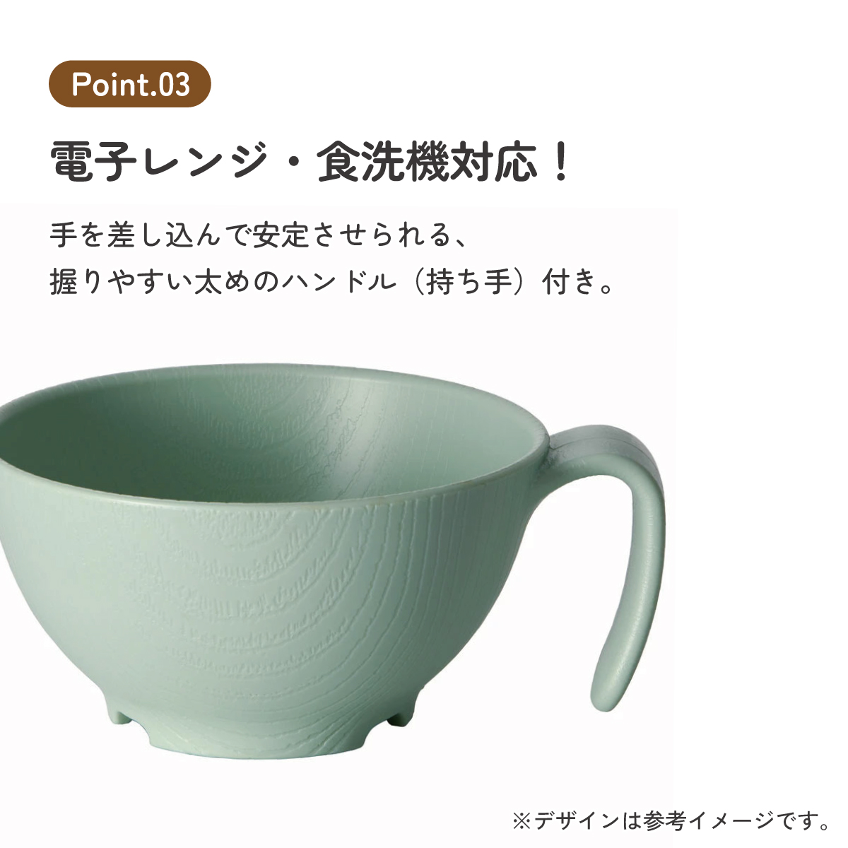 もちやすい 汁碗 ハンドル 付き プラスチック 持ち手 バイオマス原料使用 スケーター skater NBLS2HB グリーン 緑 みどり 男性 女性 男子 女子【汁わん 電子レンジ 食洗機 対応 バイオマス CO2削減】