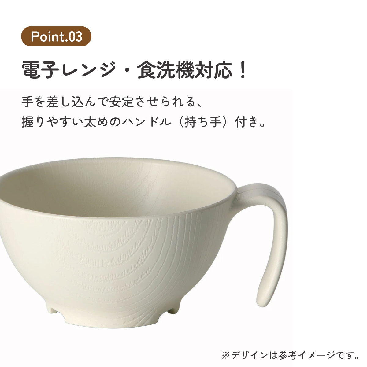 もちやすい 汁碗 ハンドル 付き プラスチック 持ち手 バイオマス原料使用 スケーター skater NBLS2HB クリーム 男性 女性 男子 女子 メンズ レディース【汁わん 電子レンジ 食洗機 対応 バイオマス CO2削減】