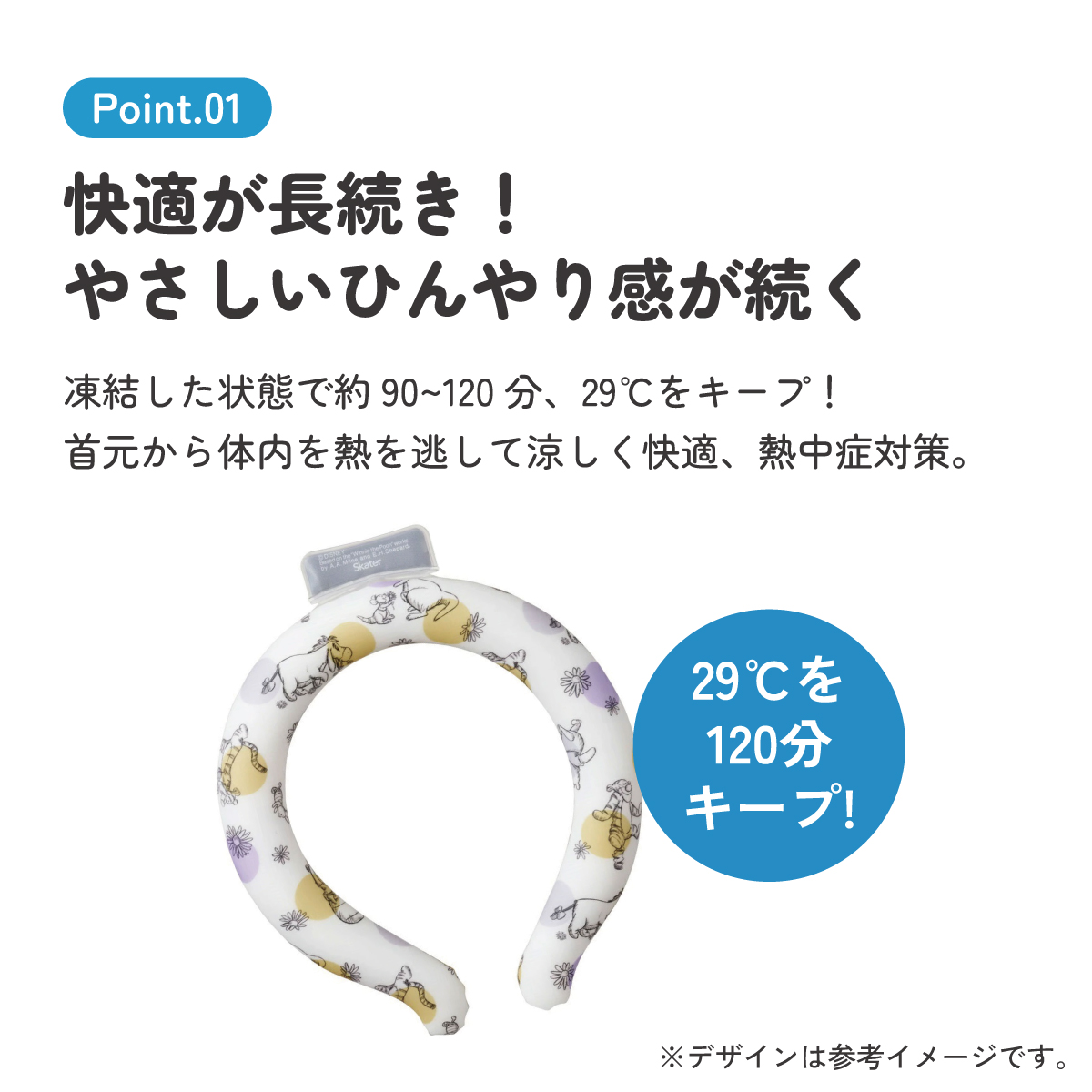 【メール便対象品】 涼感リング M ネッククーラー 冷感素材 冷感 暑さ対策 ひんやり NCL1 スケーター skater 23年 くまのプーさん プーさん Pooh 女性 レディース【アウトドア ウォーキング 通勤 エコ 繰り返し使える】