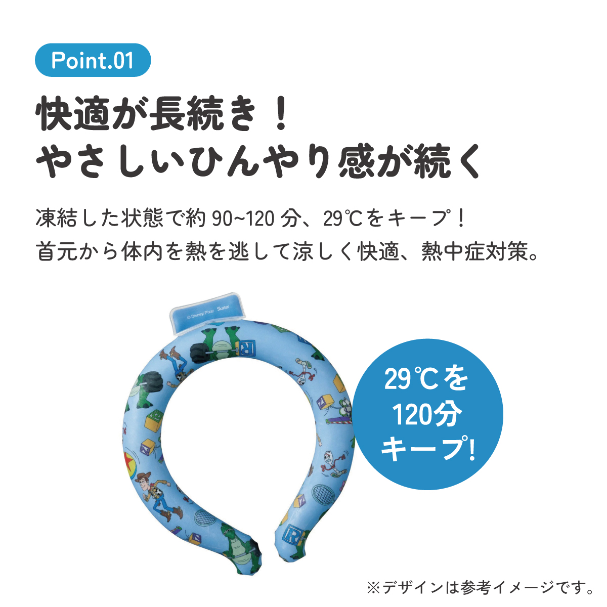 【メール便対象品】 涼感リング M ネッククーラー 冷感素材 冷感 暑さ対策 ひんやり NCL1 スケーター skater 23年 トイストーリー トイ・ストーリー 男の子 女の子【アウトドア ウォーキング 通勤 エコ 繰り返し使える】