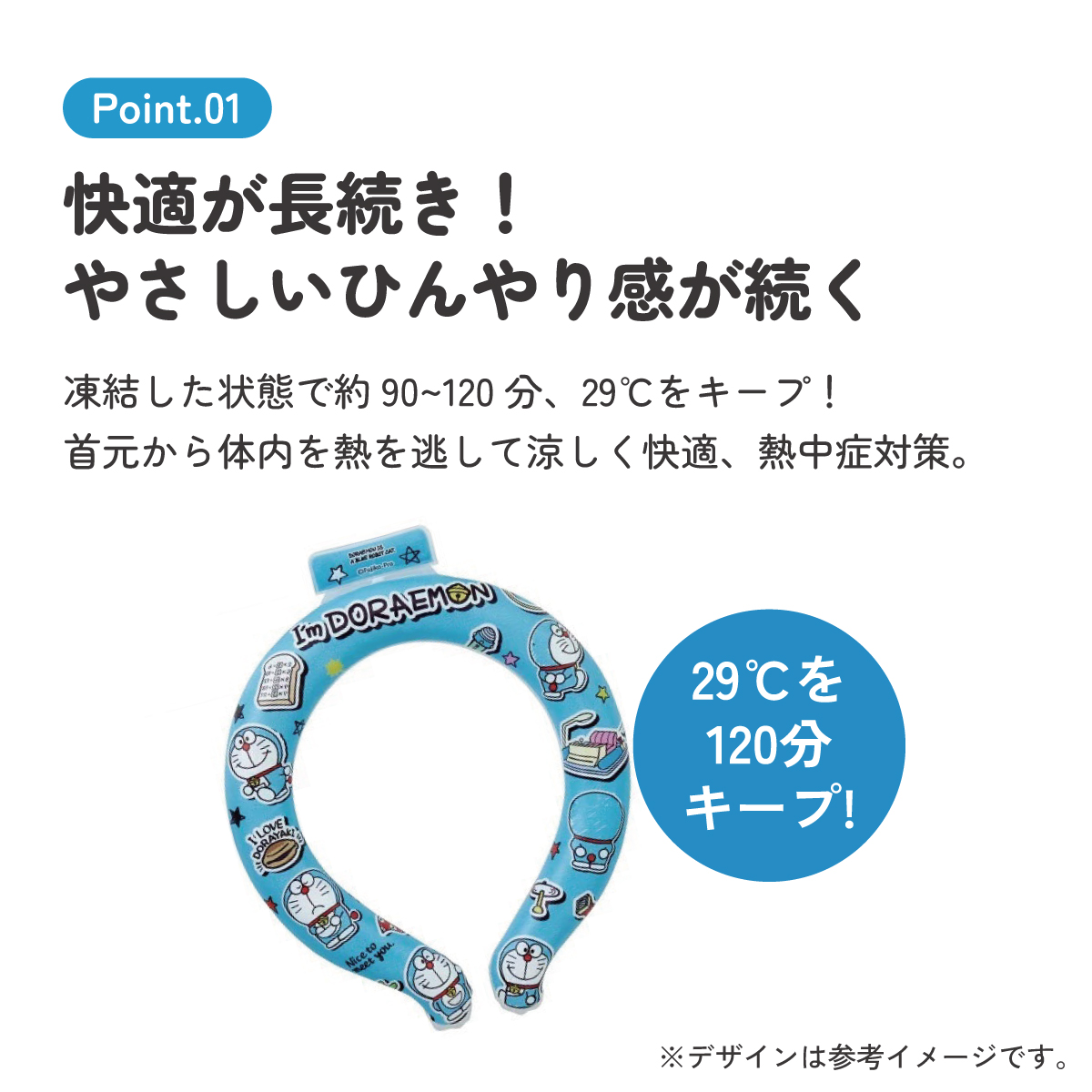 【メール便対象品】 涼感リング M ネッククーラー 冷感素材 冷感 暑さ対策 ひんやり NCL1 スケーター skater ドラえもん どらえもん 男の子 女の子 男子 女子【アウトドア ウォーキング 通勤 エコ 繰り返し使える】