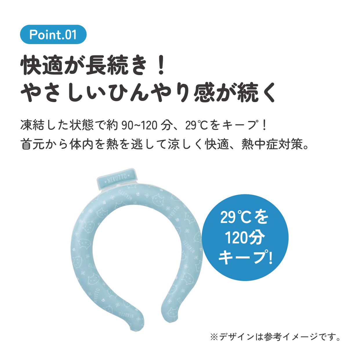 【メール便対象品】 涼感リング M ネッククーラー 冷感素材 冷感 暑さ対策 ひんやり NCL1 スケーター skater ねこっと ネコ柄 猫柄 女の子 女子 レディース【アウトドア ウォーキング 通勤 エコ 繰り返し使える】