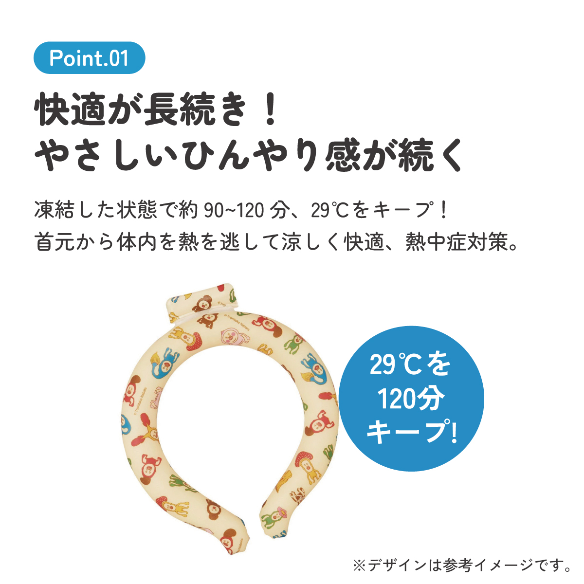 【メール便対象品】 ネッククーラー キッズ M クールリング 首掛け クール キャラクター skater スケーター NCL1 こびとづかん キャラクター グッズ【涼感リング 涼感ネッククーラー 首 冷やす 子供 子供用】