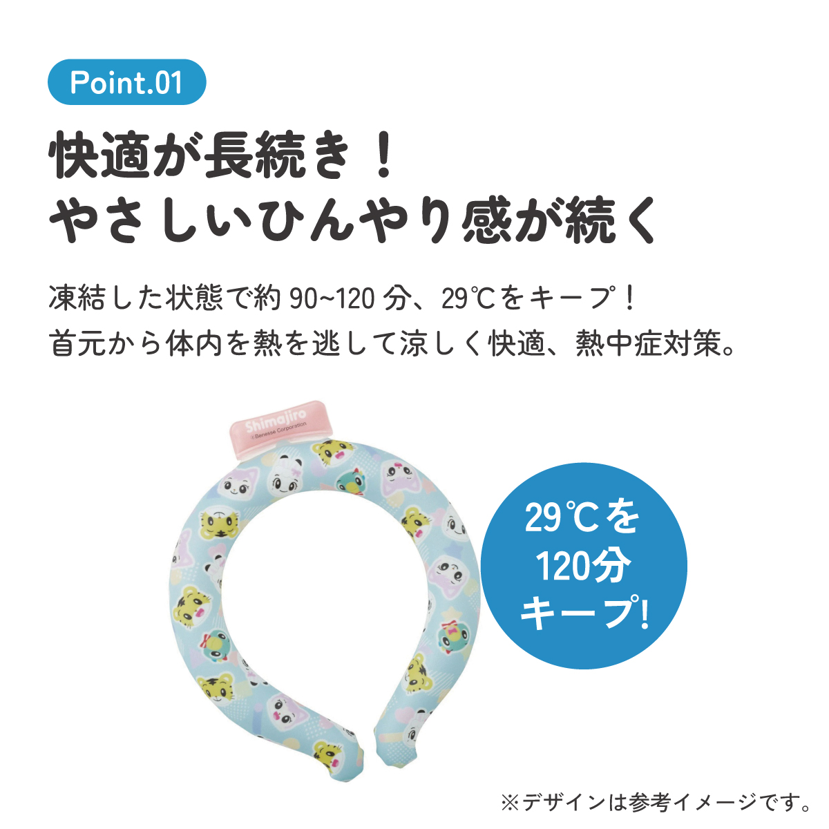 【メール便対象品】 ネッククーラー キッズ M クールリング 首掛け クール キャラクター skater スケーター NCL1 しましま とらの しまじろう 男の子 女の子【涼感リング 涼感ネッククーラー 首 冷やす 子供 子供用】