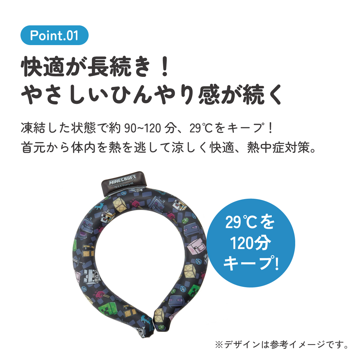 【メール便対象品】 ネッククーラー キッズ M クールリング 首掛け クール キャラクター skater スケーター NCL1 マインクラフト マイクラ Minecraft 男子 女子【涼感リング 涼感ネッククーラー 首 冷やす 子供 子供用】